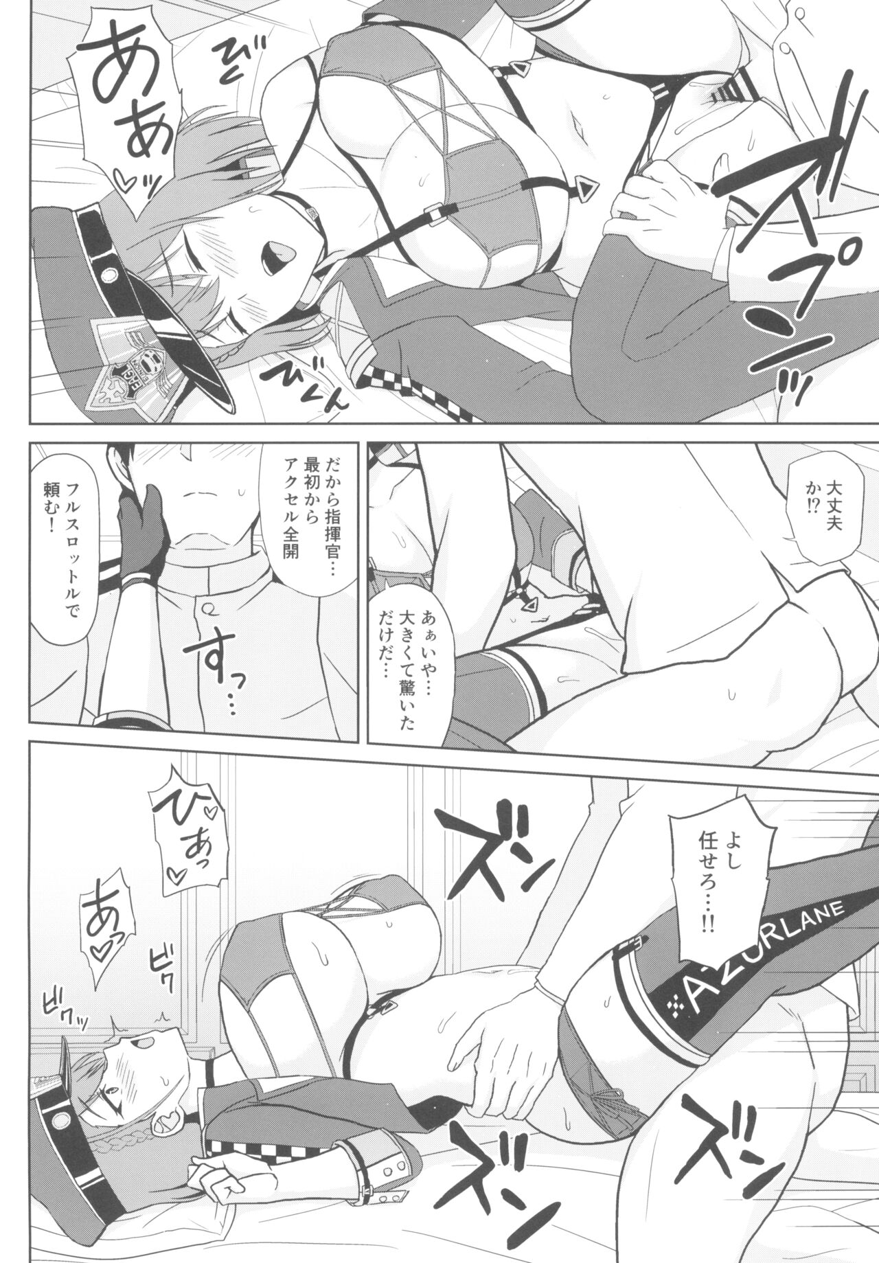 Bakunyuu Race Queen Baltimore page 14