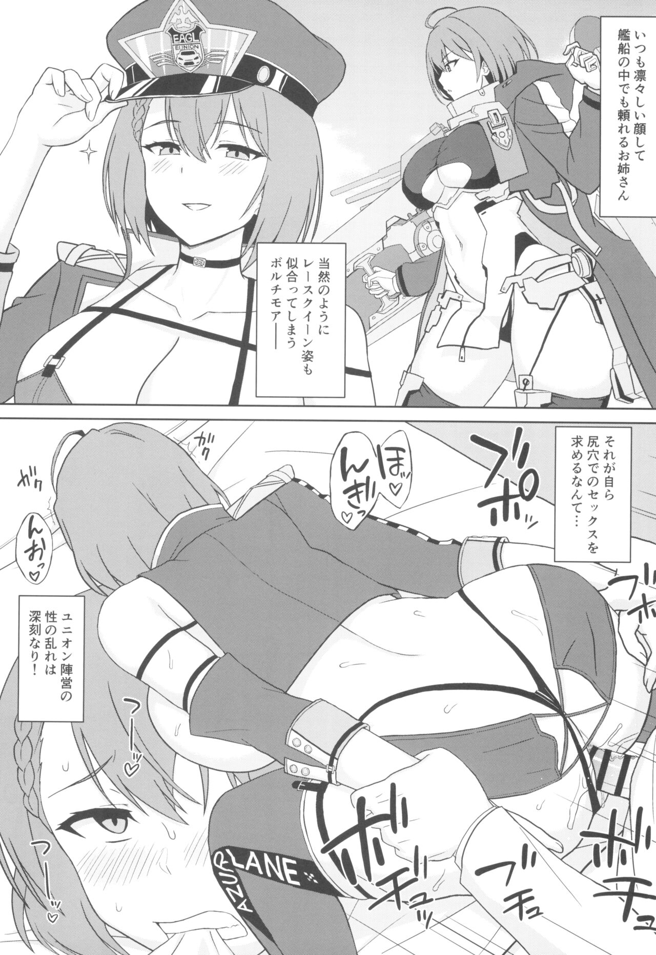 Bakunyuu Race Queen Baltimore page 19