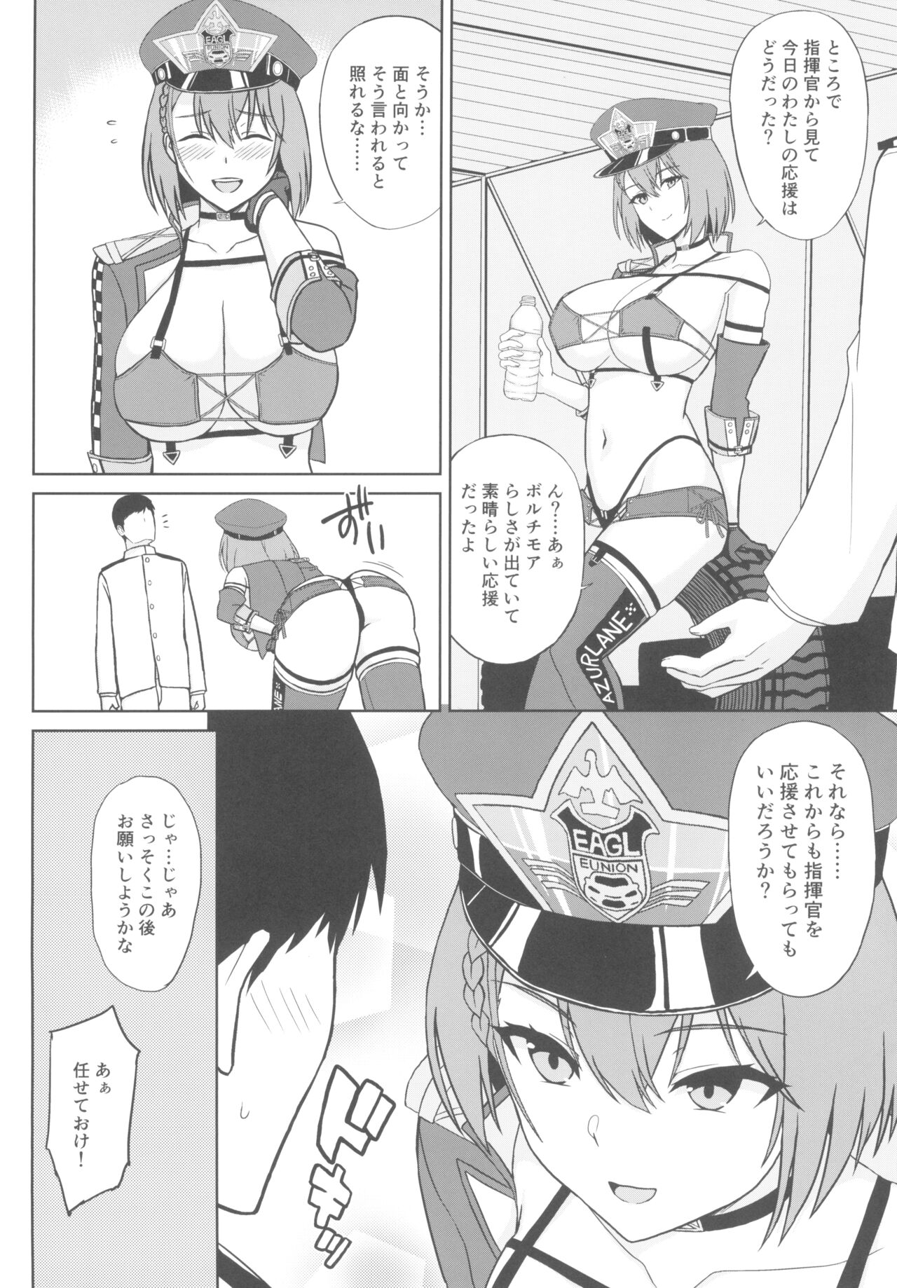 Bakunyuu Race Queen Baltimore page 6