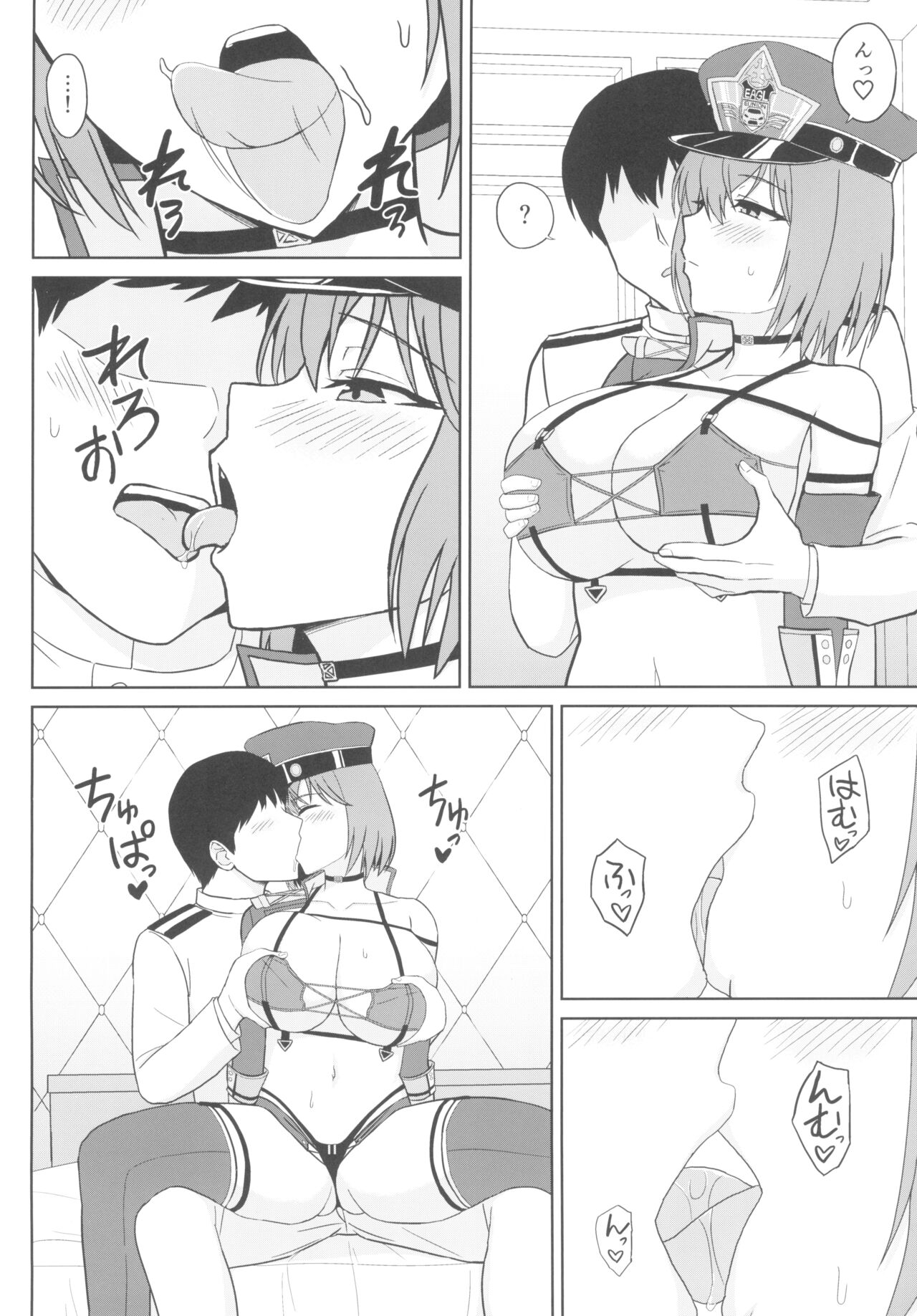 Bakunyuu Race Queen Baltimore page 8