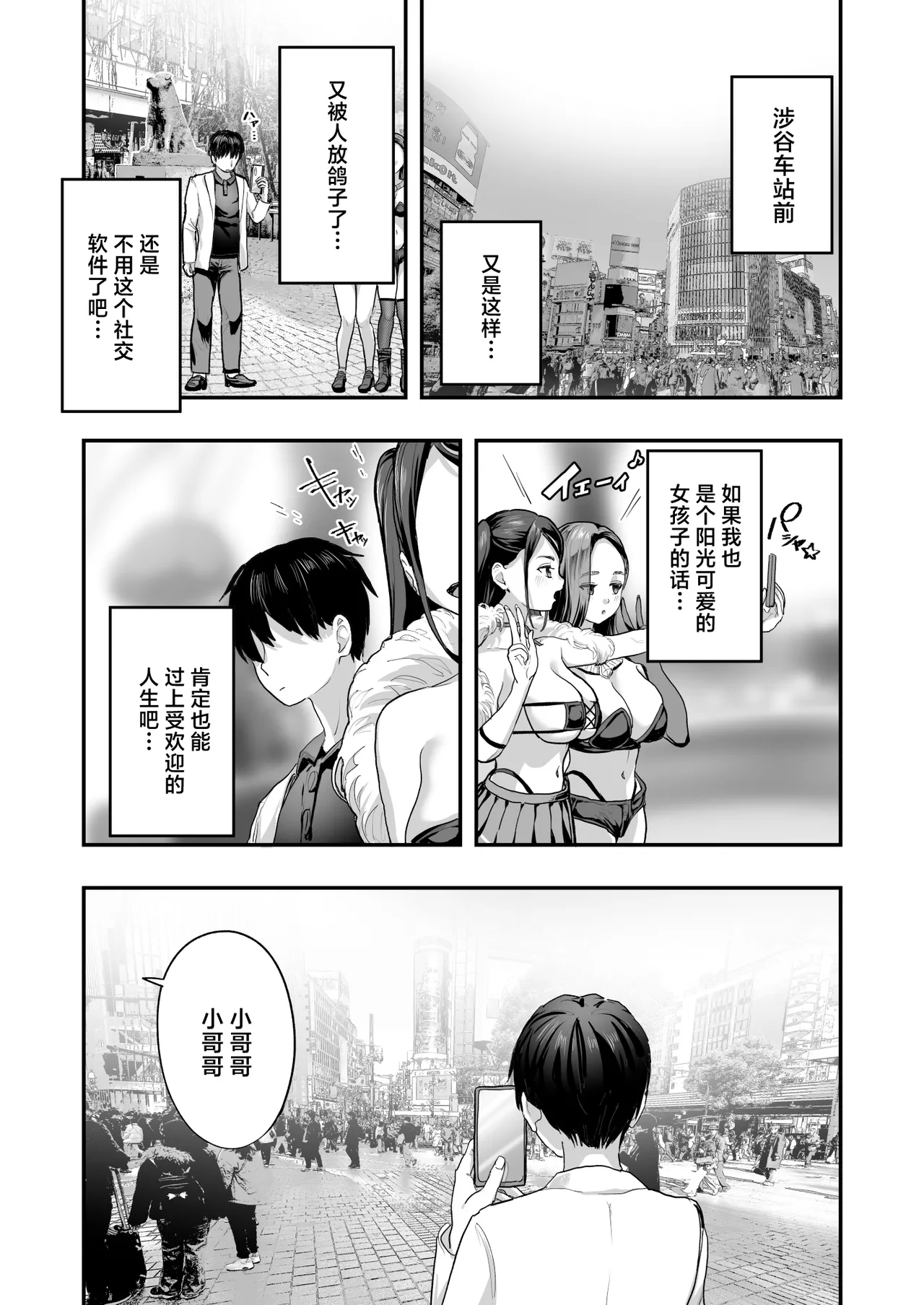 Bakunyuu Reiwa page 2