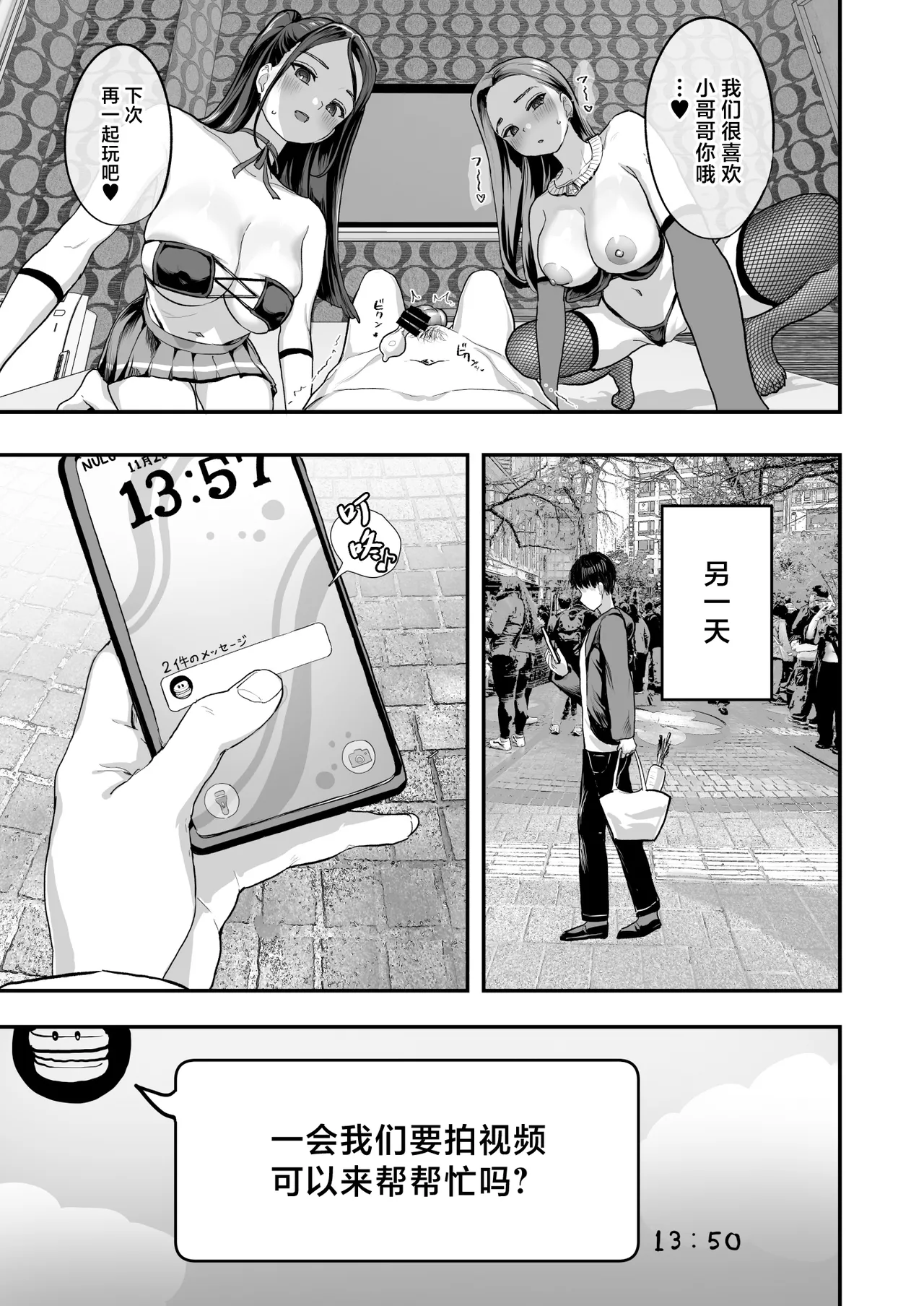 Bakunyuu Reiwa page 22