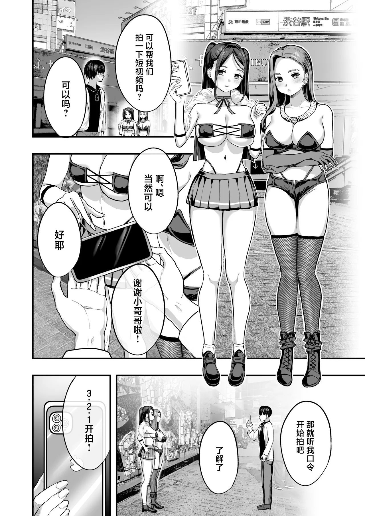 Bakunyuu Reiwa page 3