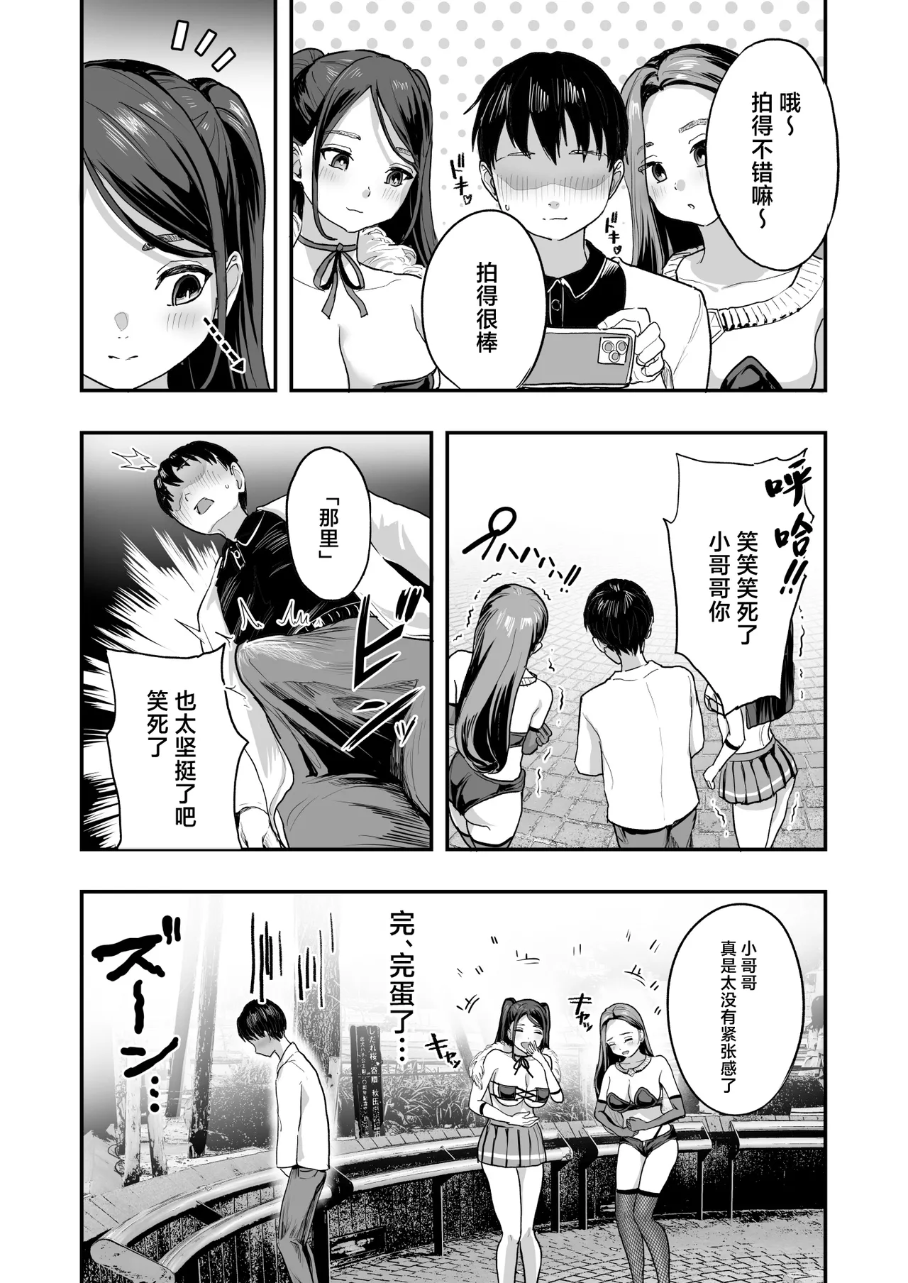 Bakunyuu Reiwa page 5