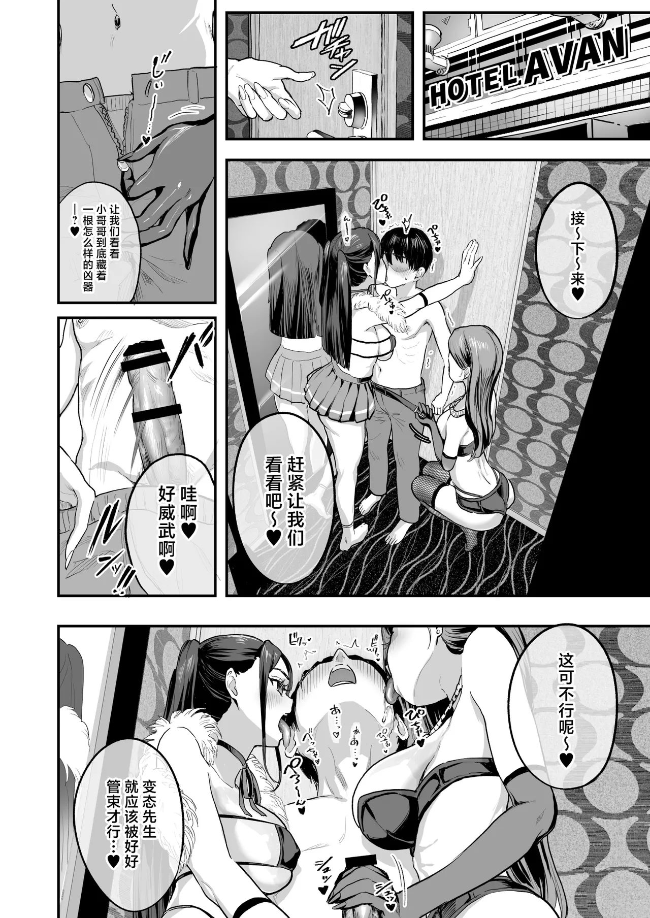 Bakunyuu Reiwa page 7