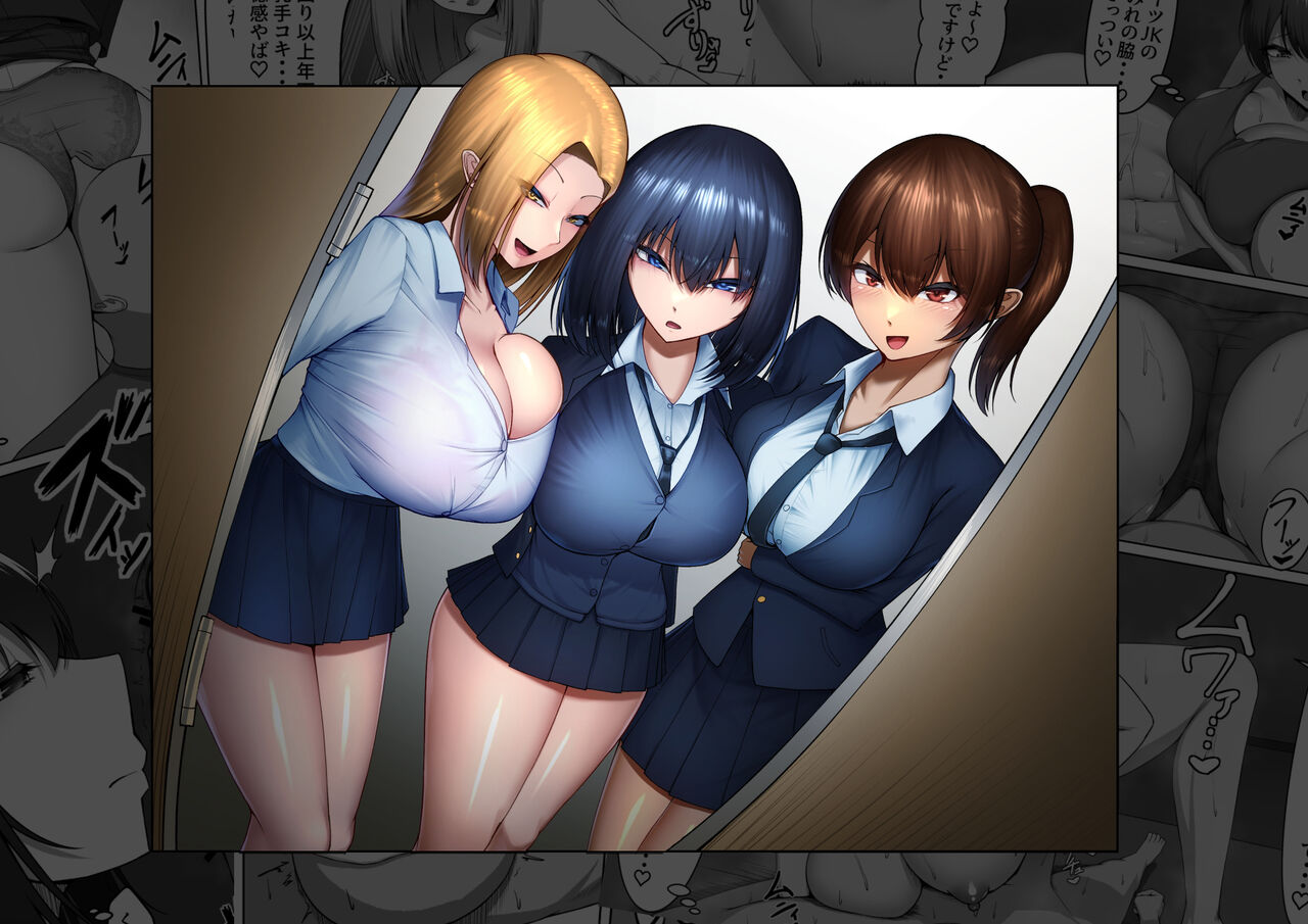 Bakunyuu Seifuku Bishoujo o "Muryou"' de "Nanji" demo "Nando" demo Yoberu Kenri page 1