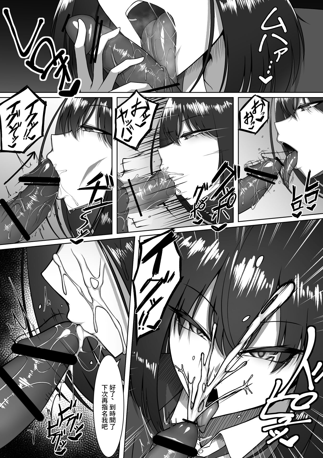 Bakunyuu Seifuku Bishoujo o "Muryou"' de "Nanji" demo "Nando" demo Yoberu Kenri page 5