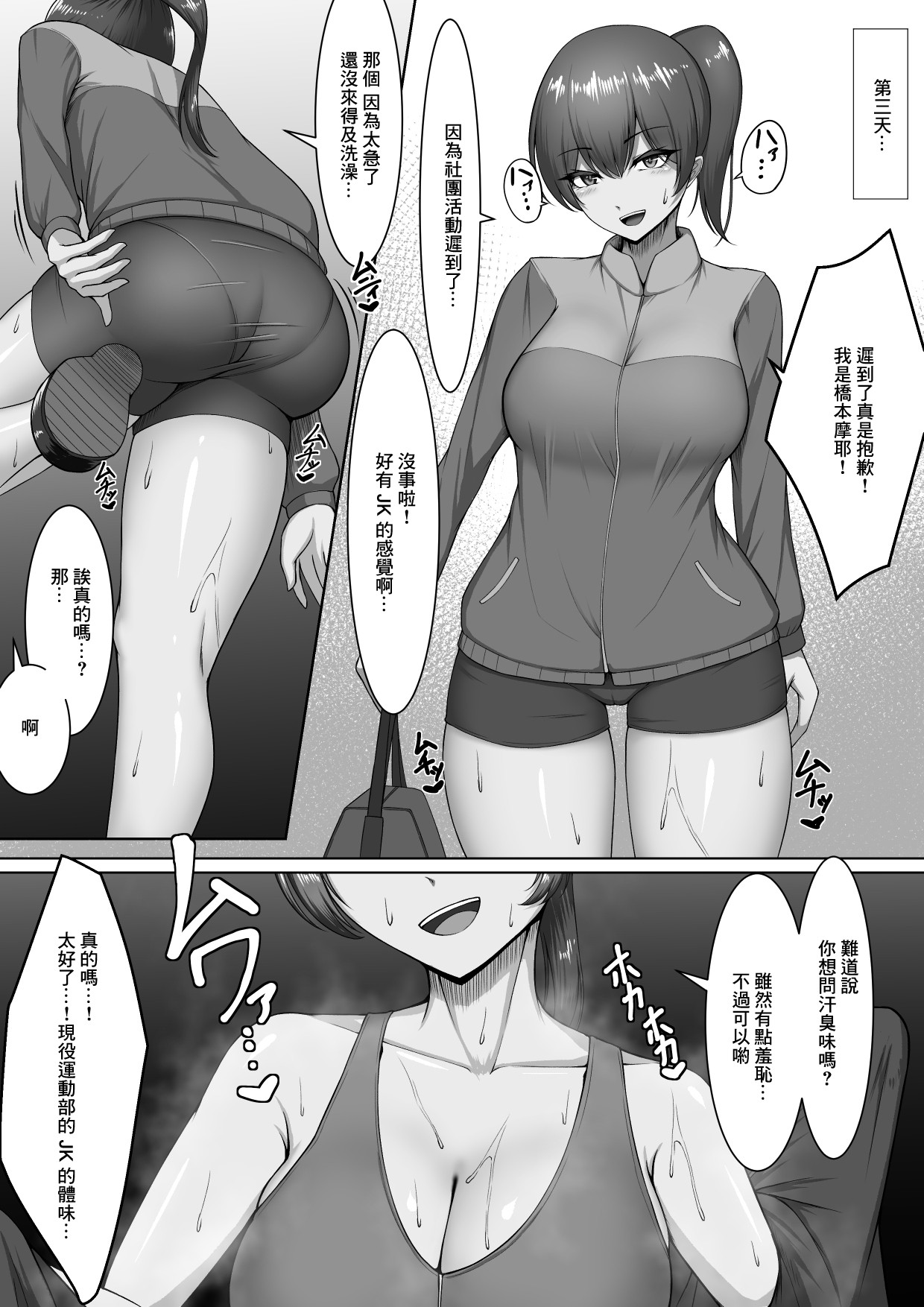 Bakunyuu Seifuku Bishoujo o "Muryou"' de "Nanji" demo "Nando" demo Yoberu Kenri page 9