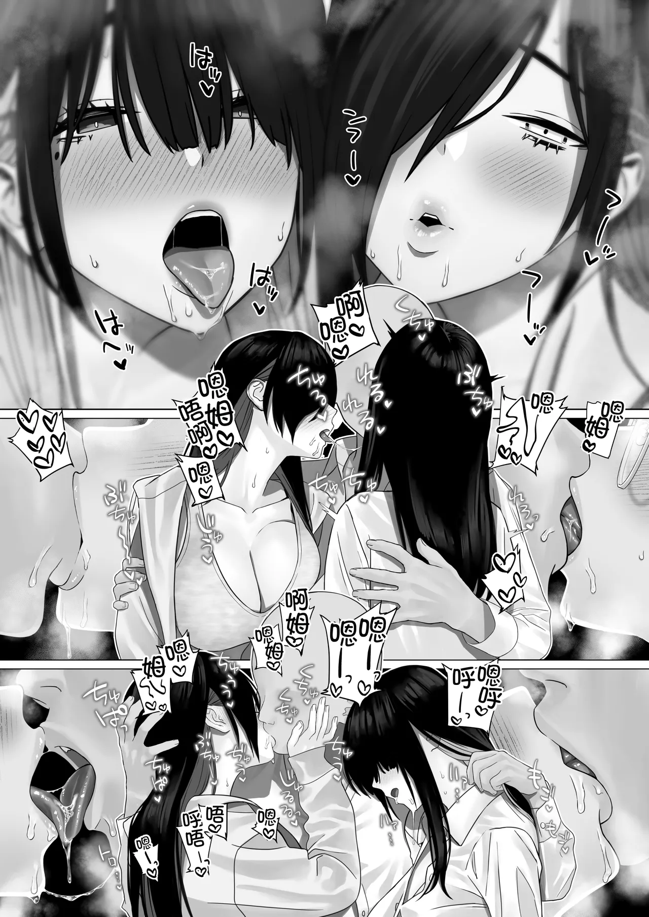 Bakunyuu Shimai ni Oshiekomu page 119
