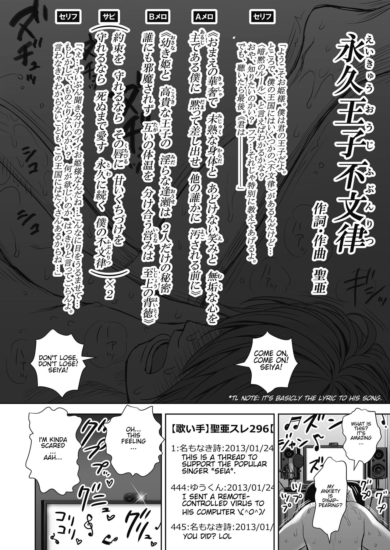 Ballad of the Singer Ch. 1-8 page 187