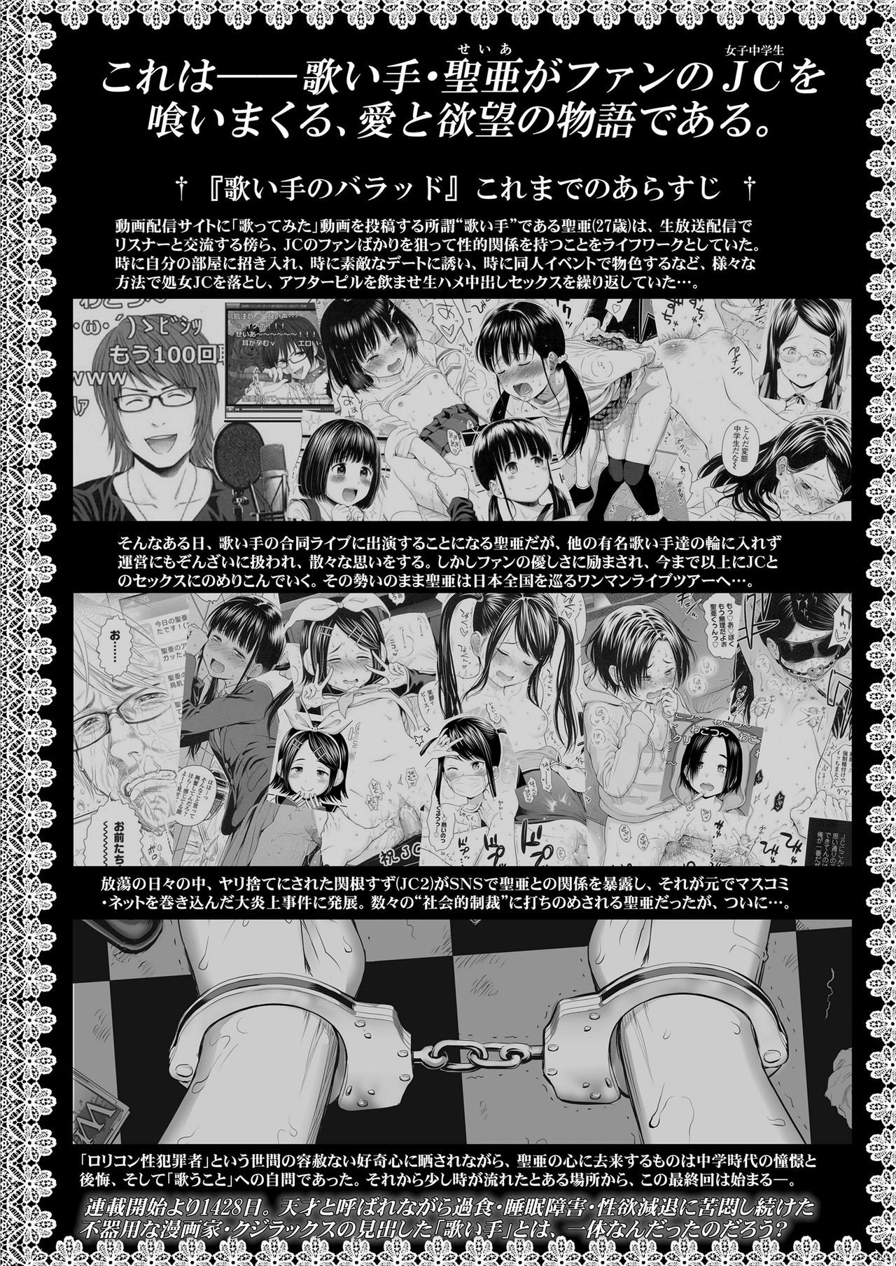Ballad of the Singer Ch. 1-8 page 196
