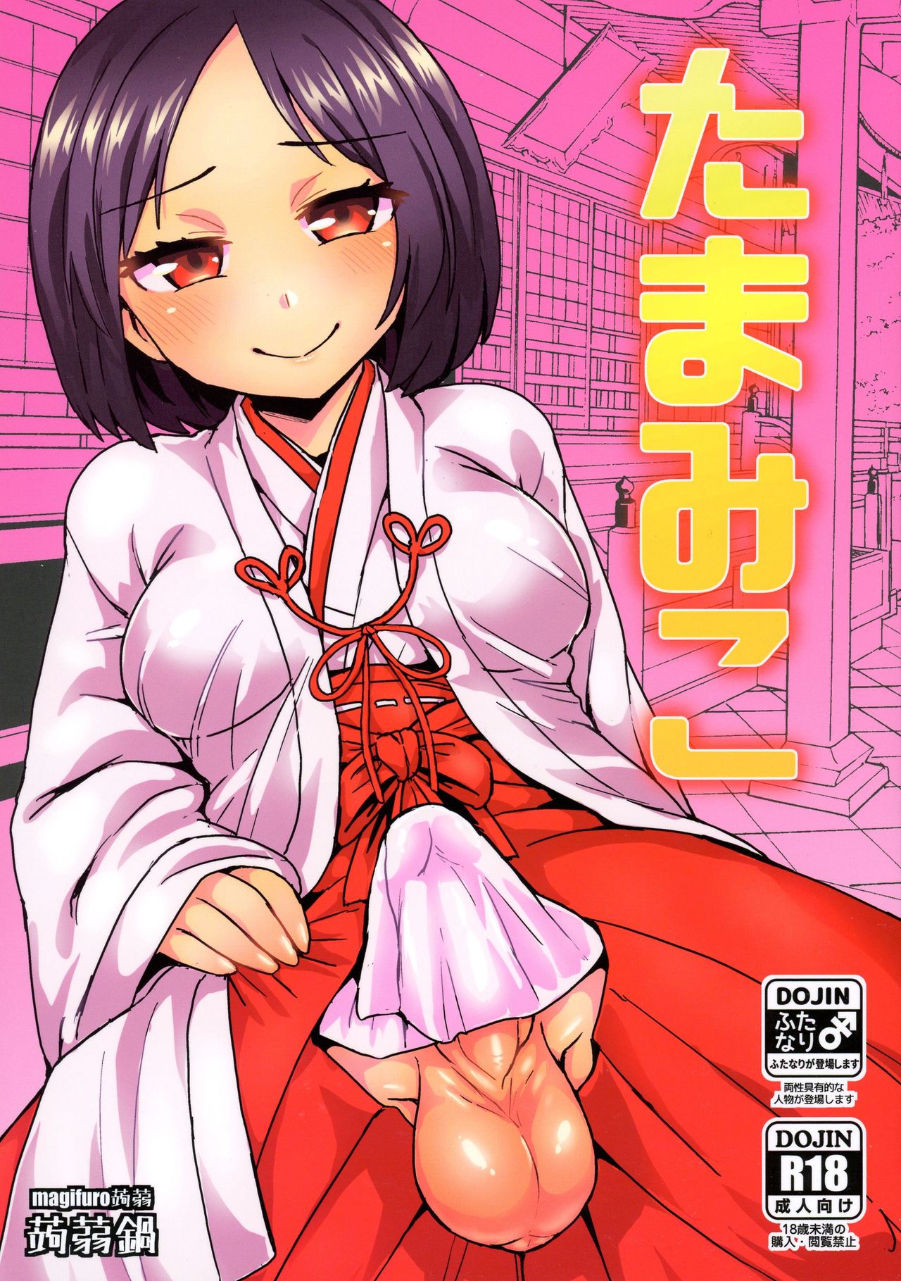 Balls Miko page 1