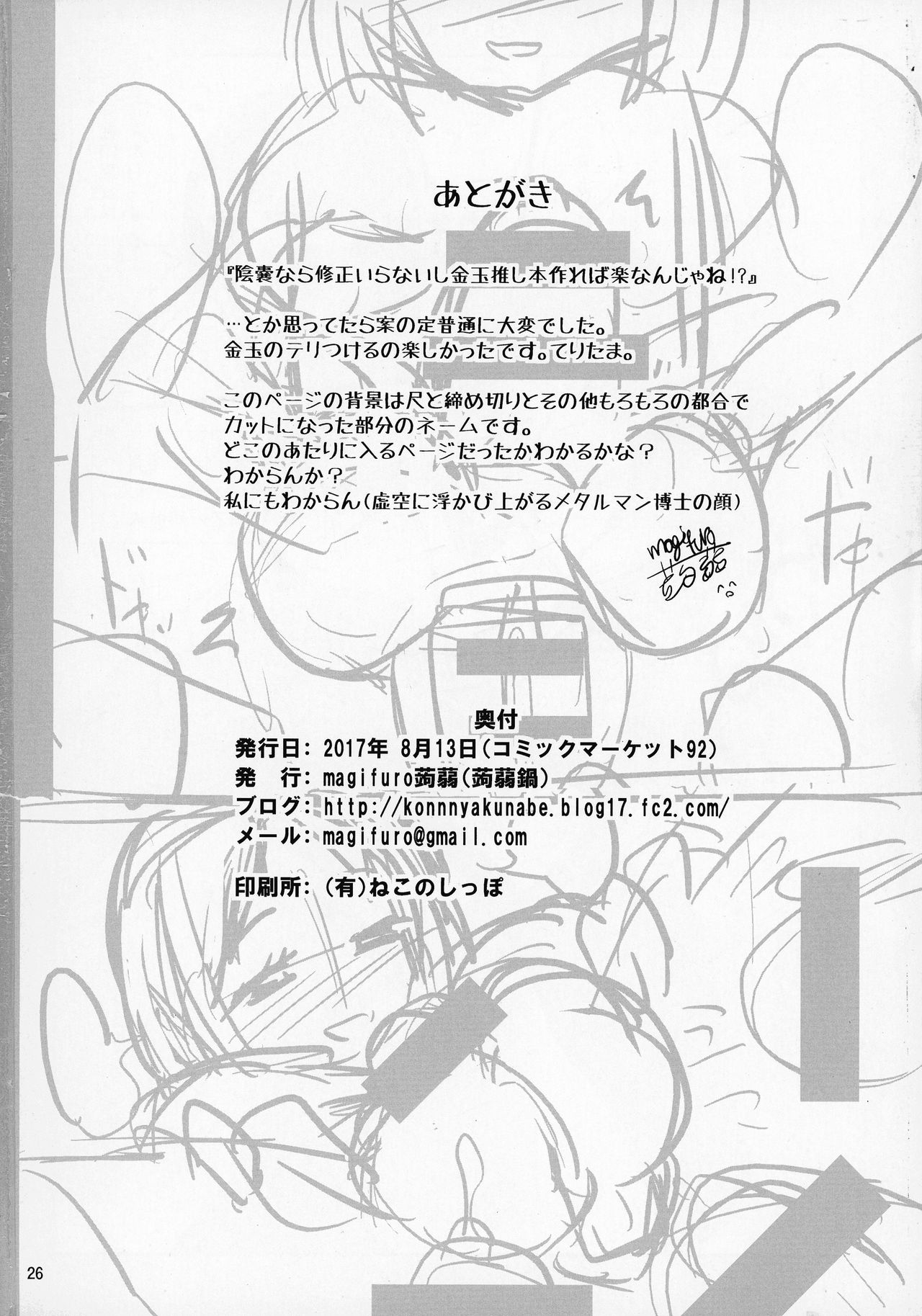 Balls Miko page 26