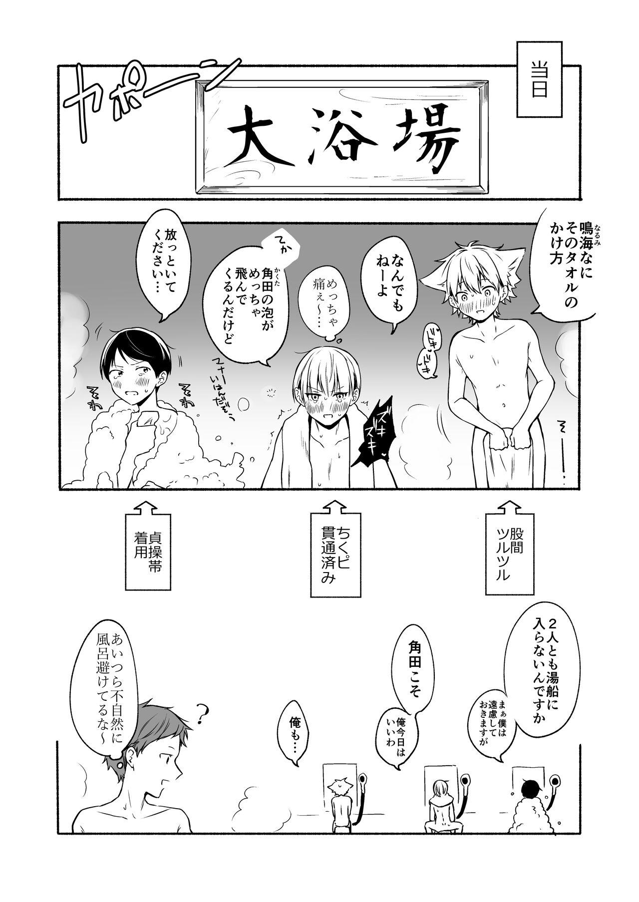 Bangai Complete page 10