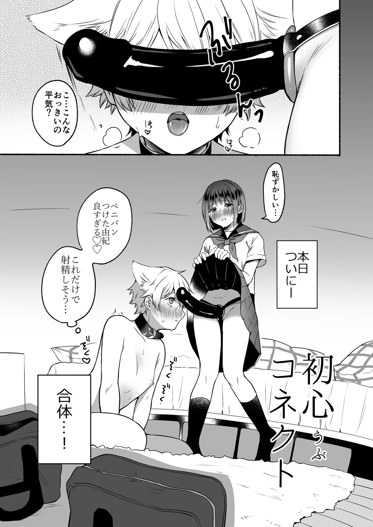 Bangai Complete page 11