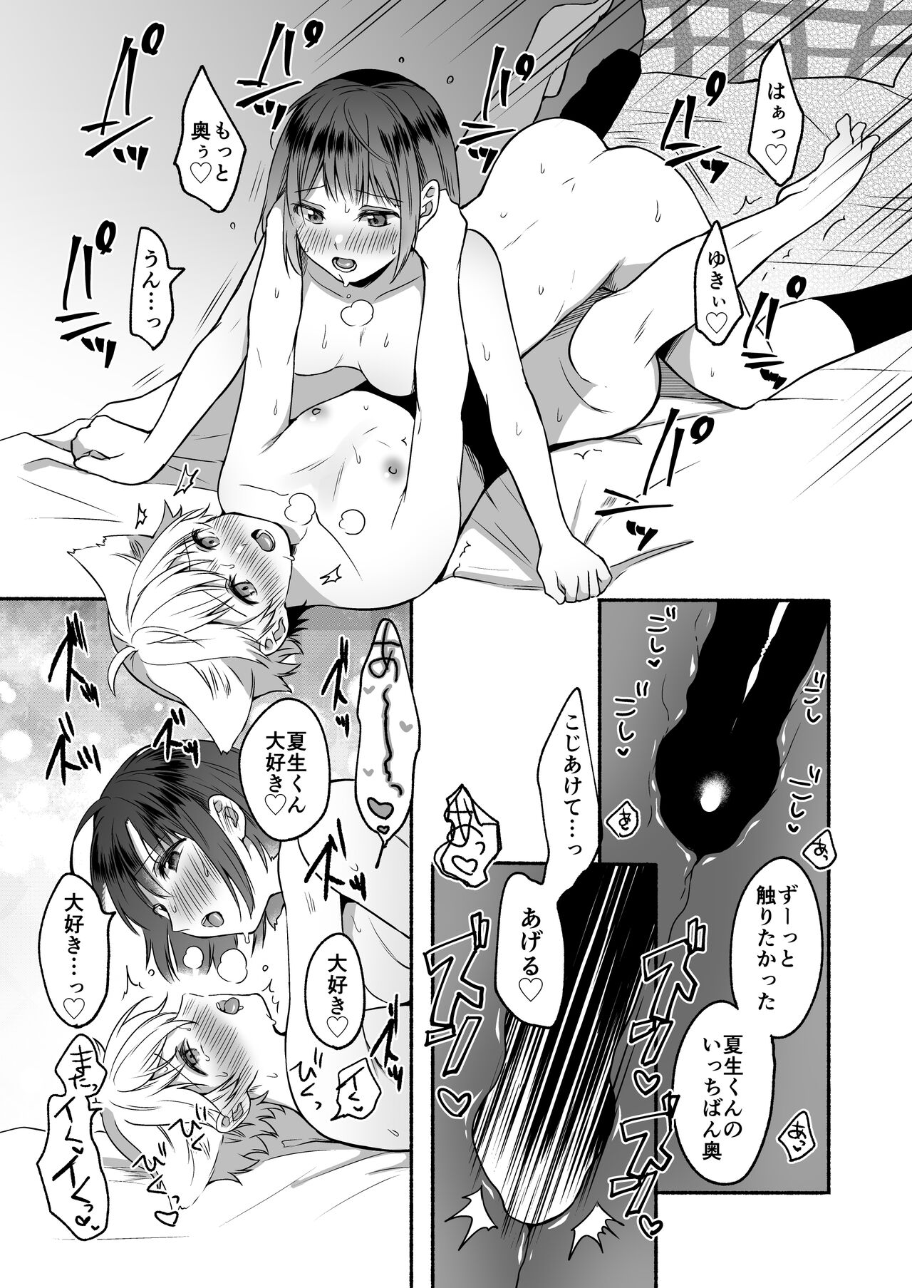 Bangai Complete page 17