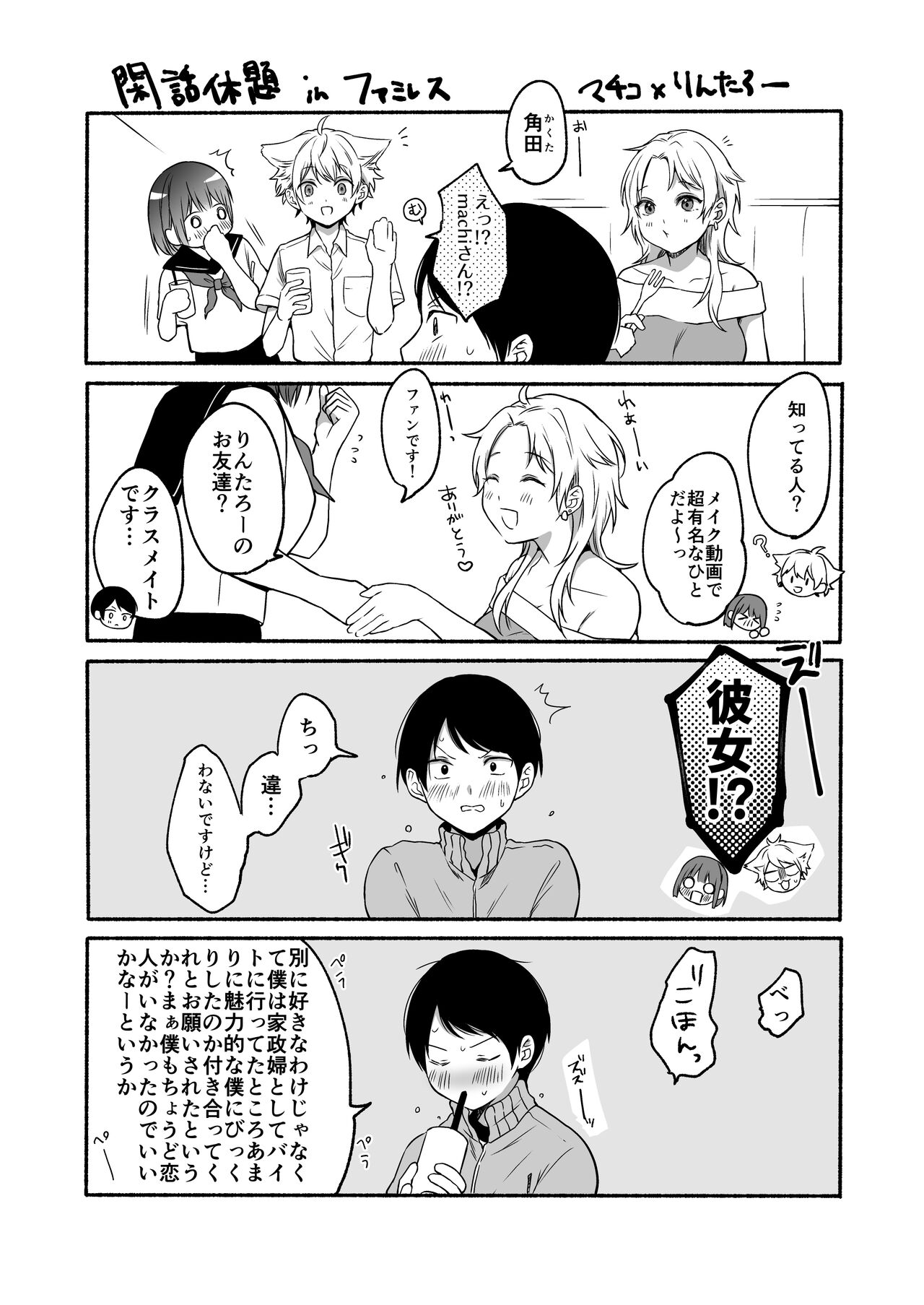 Bangai Complete page 19