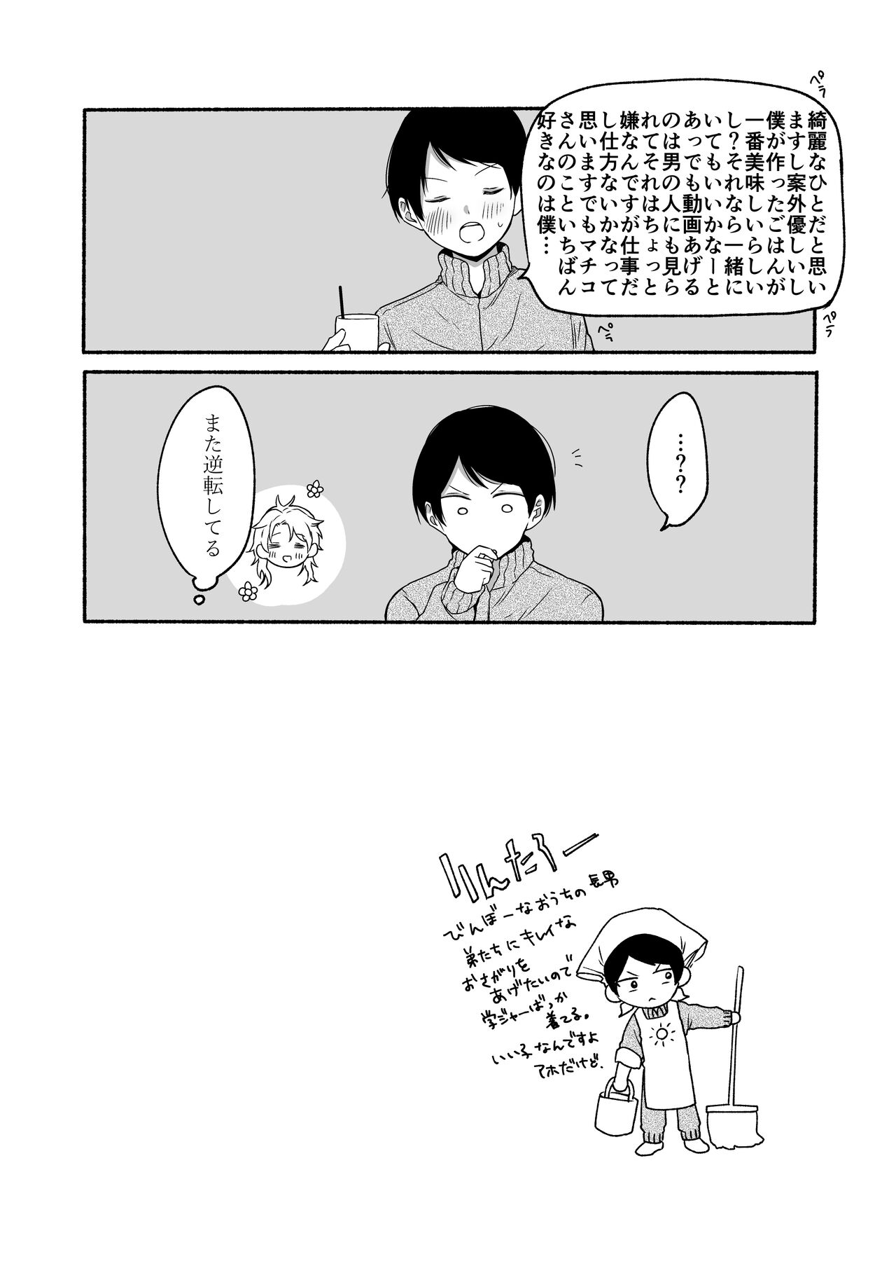 Bangai Complete page 20