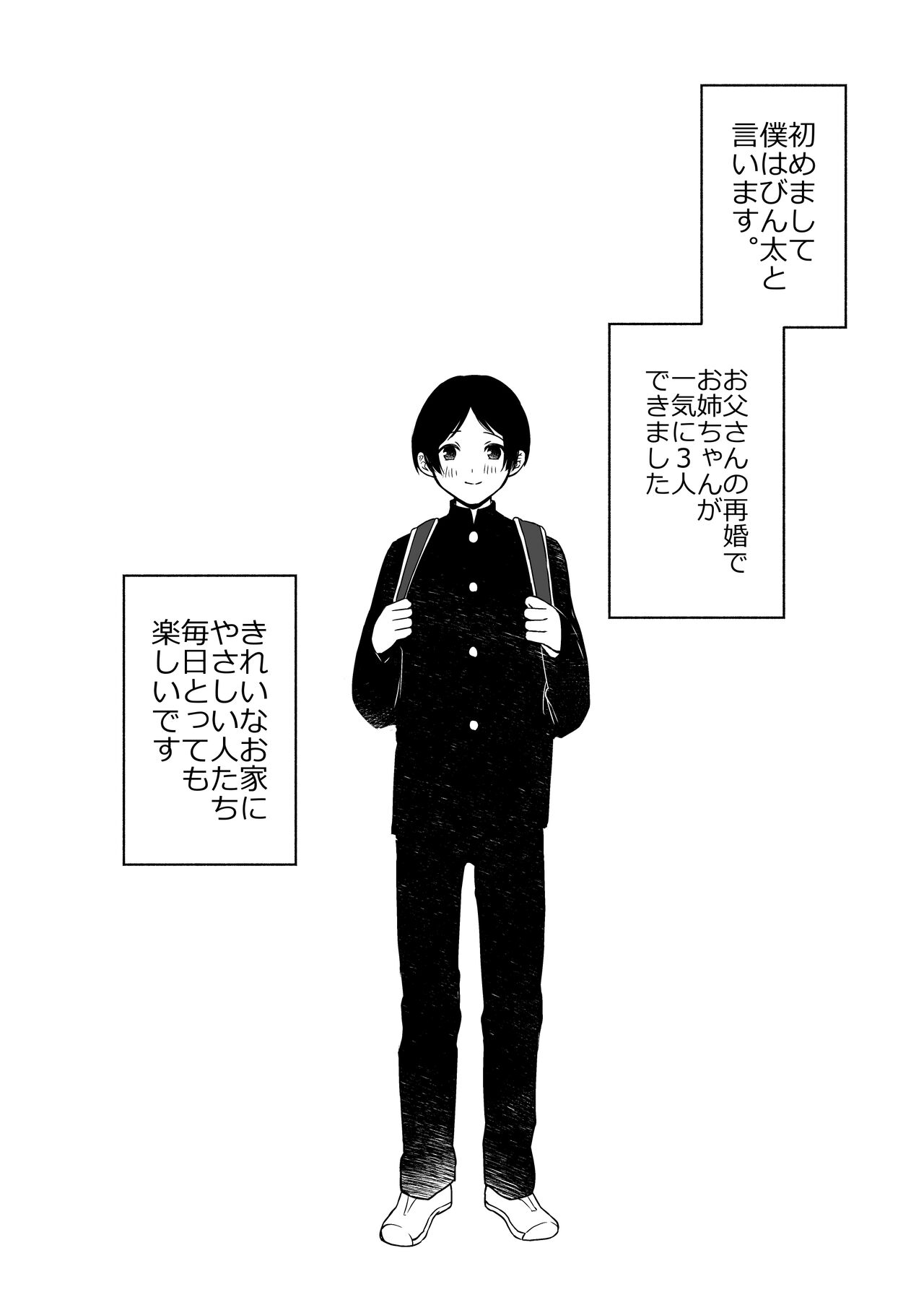 Bangai Complete page 22