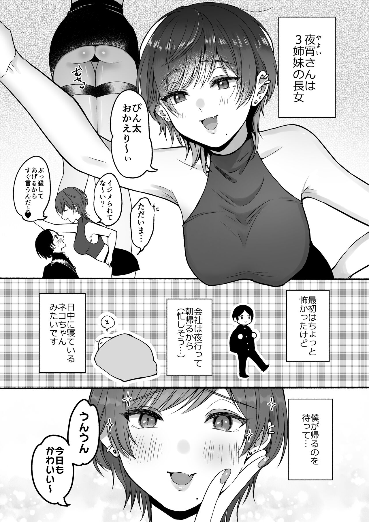Bangai Complete page 23