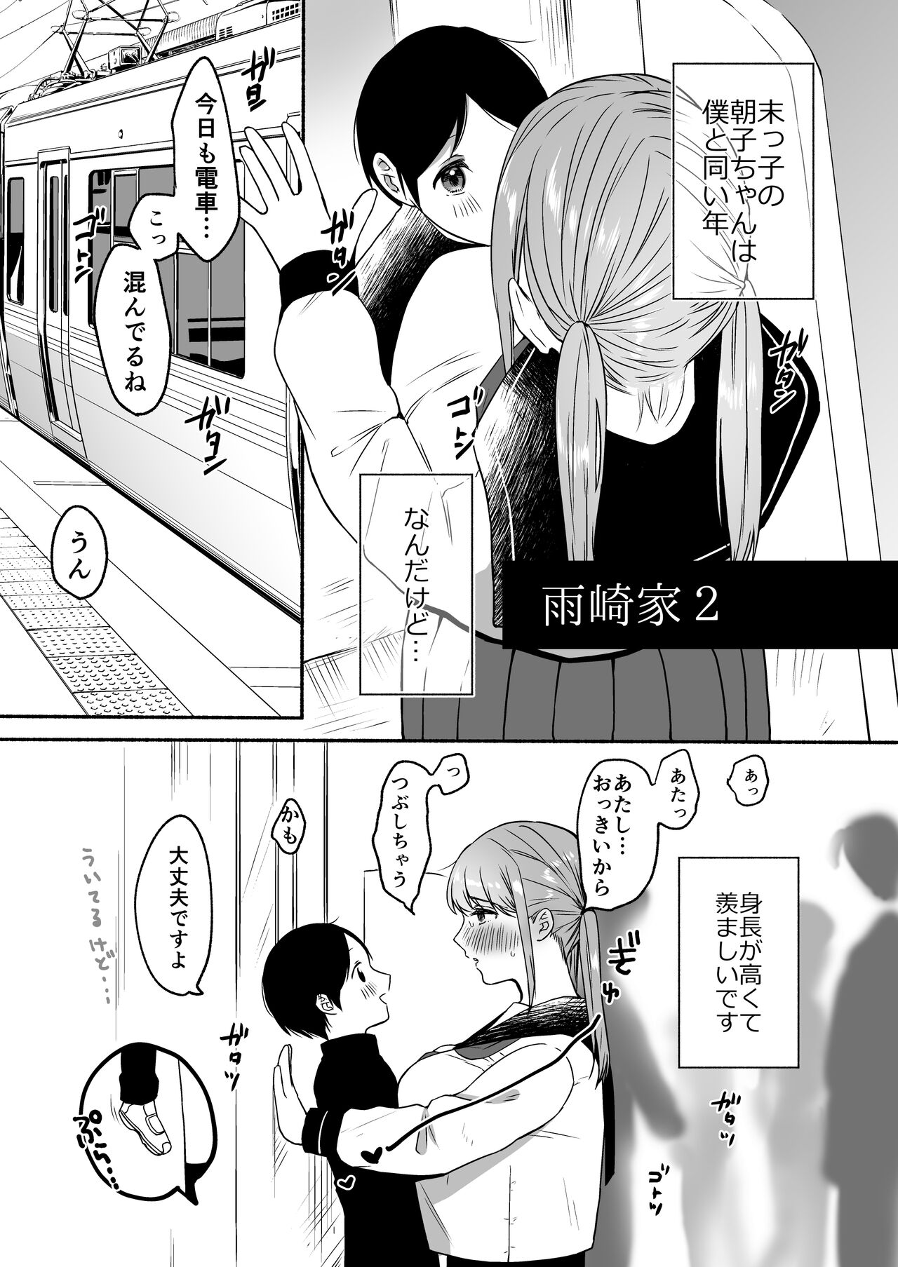Bangai Complete page 29