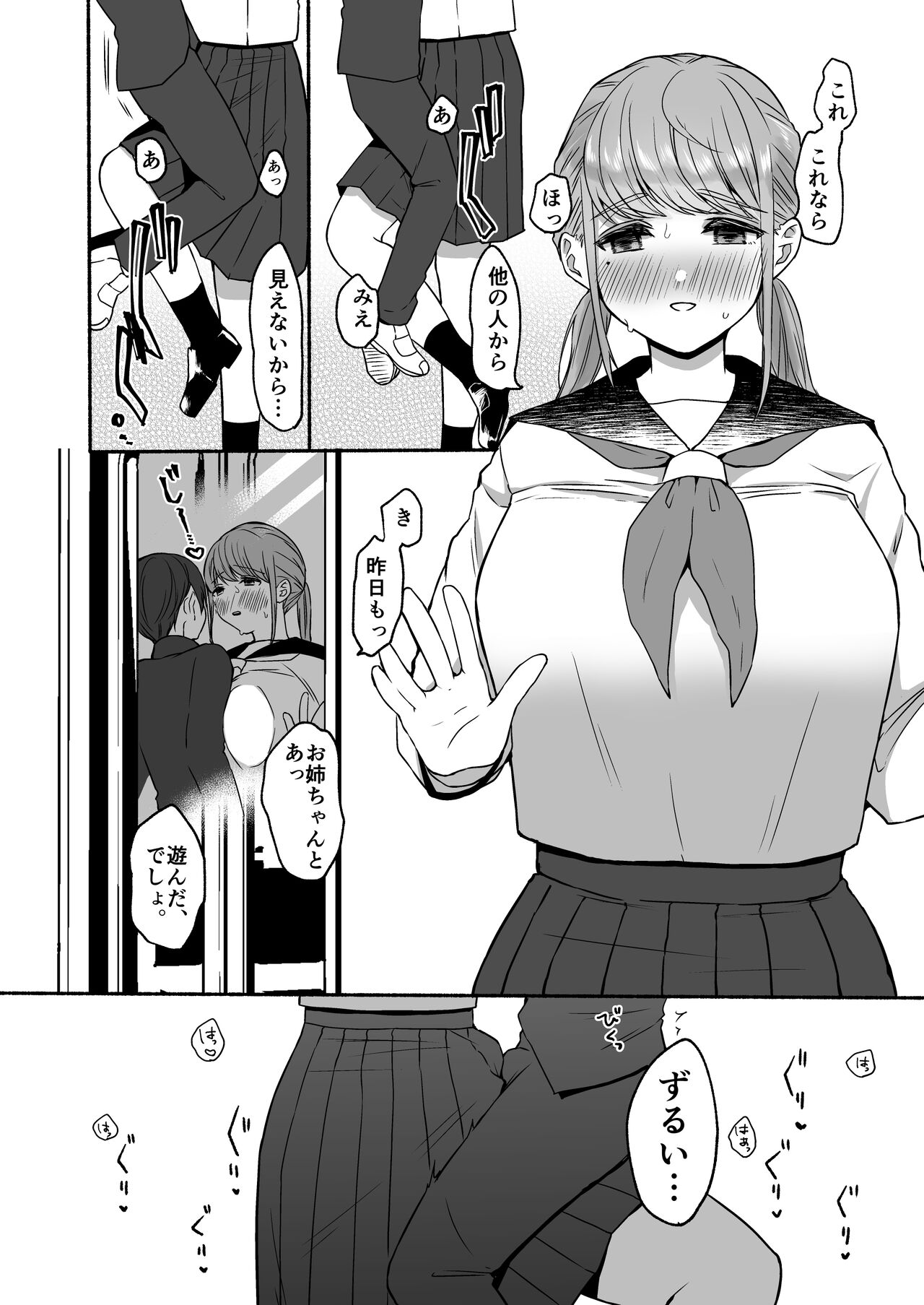 Bangai Complete page 30