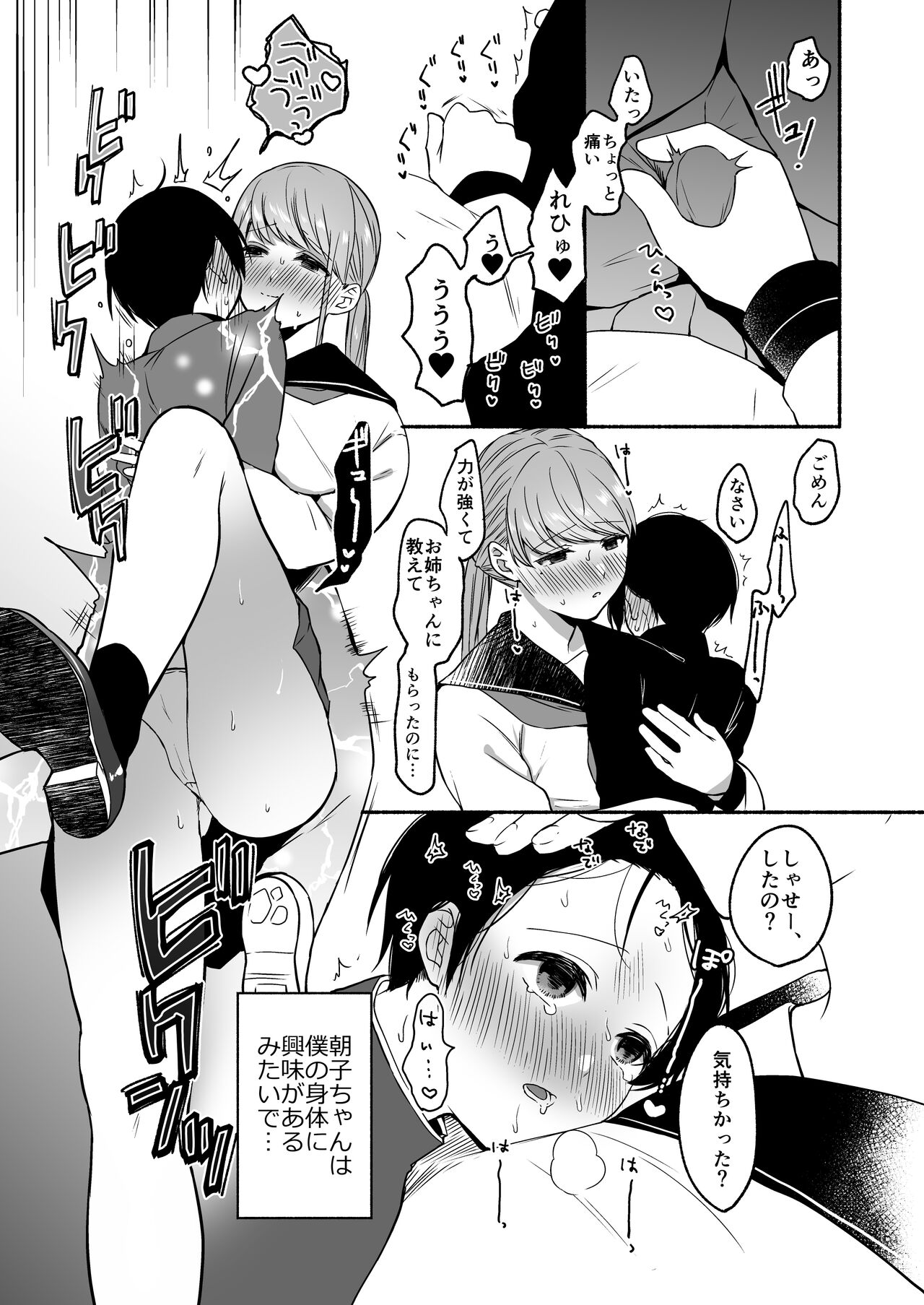 Bangai Complete page 31