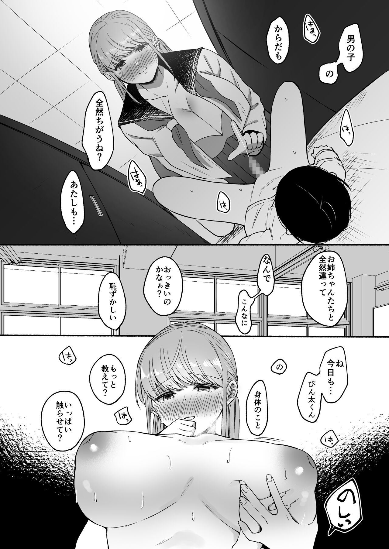 Bangai Complete page 32