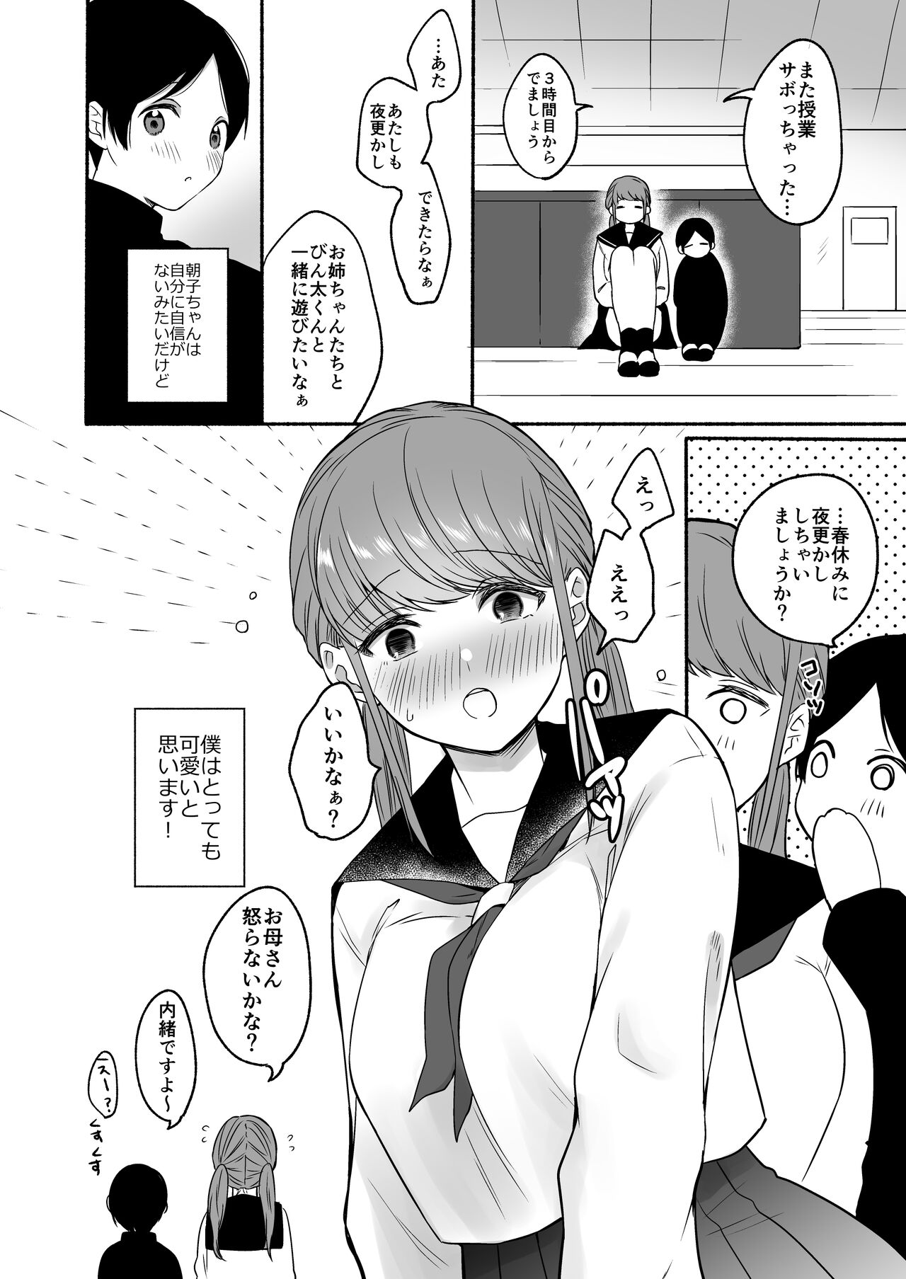 Bangai Complete page 36