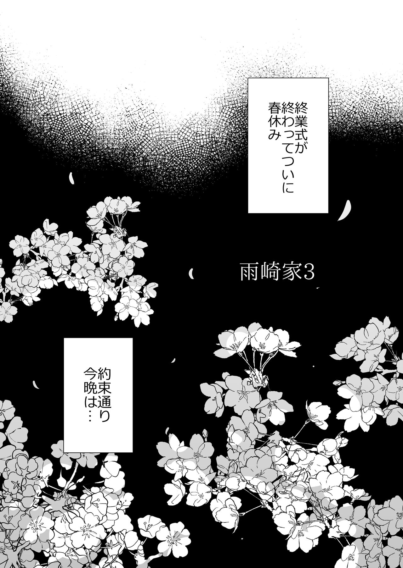 Bangai Complete page 37