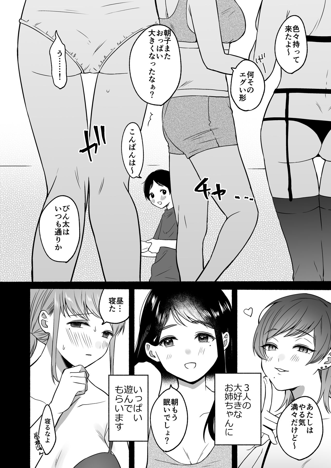 Bangai Complete page 38