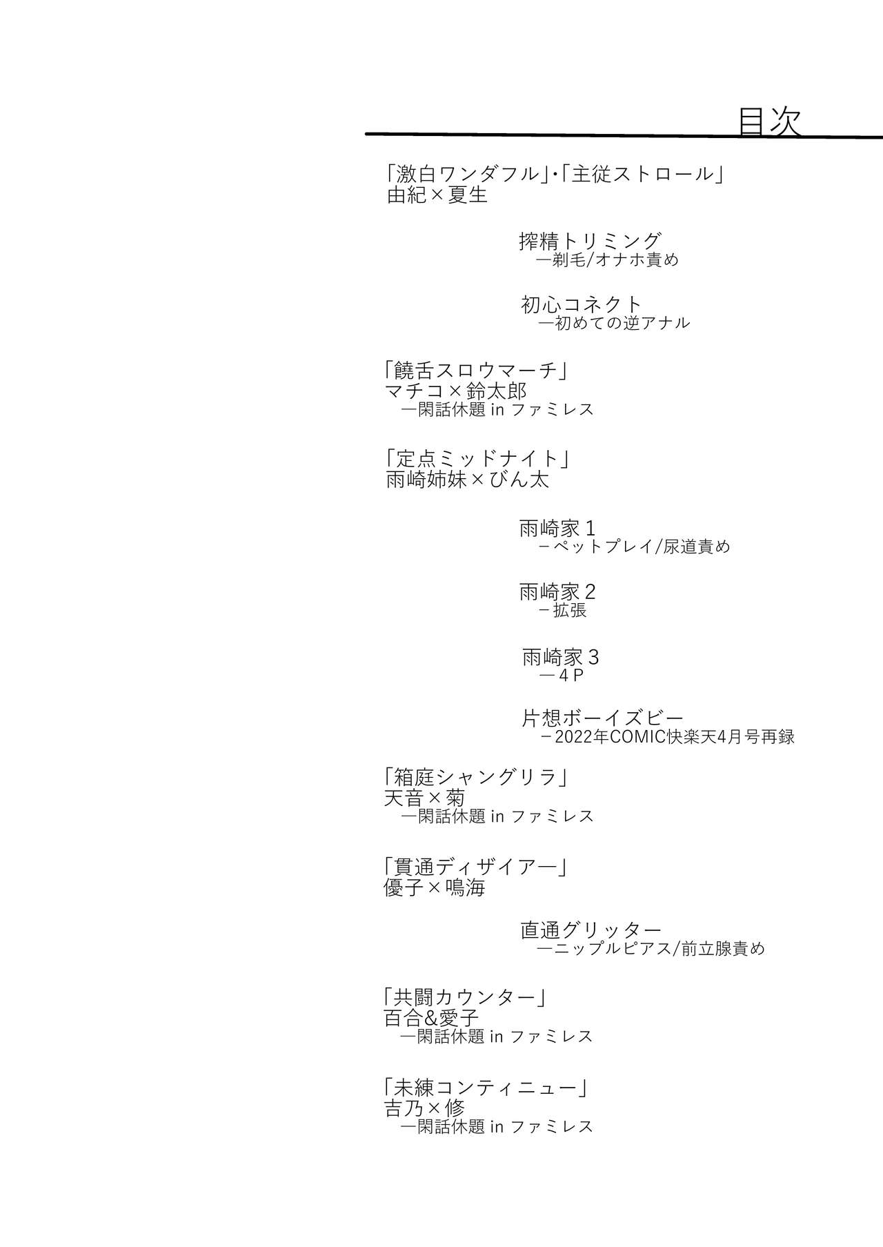 Bangai Complete page 4