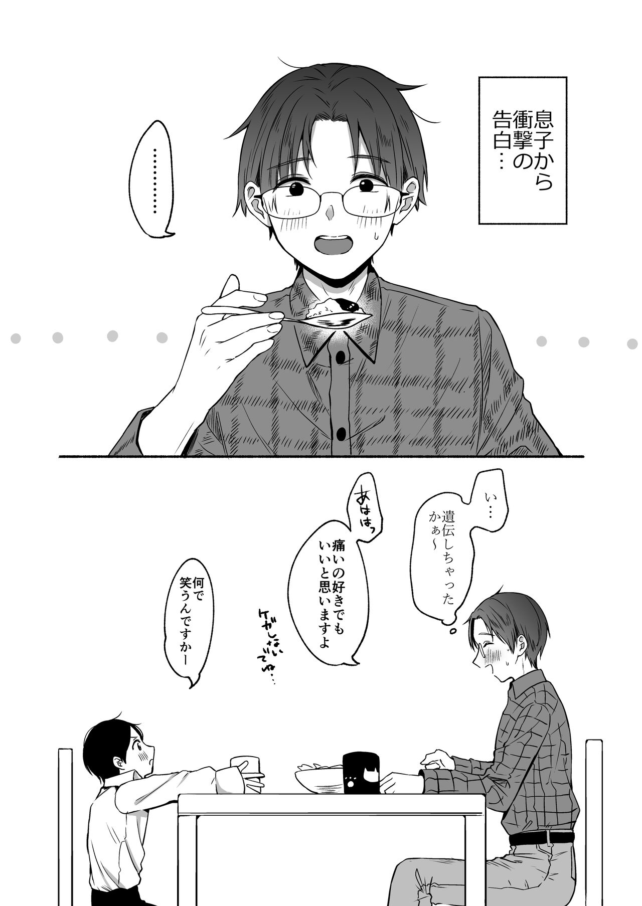 Bangai Complete page 46