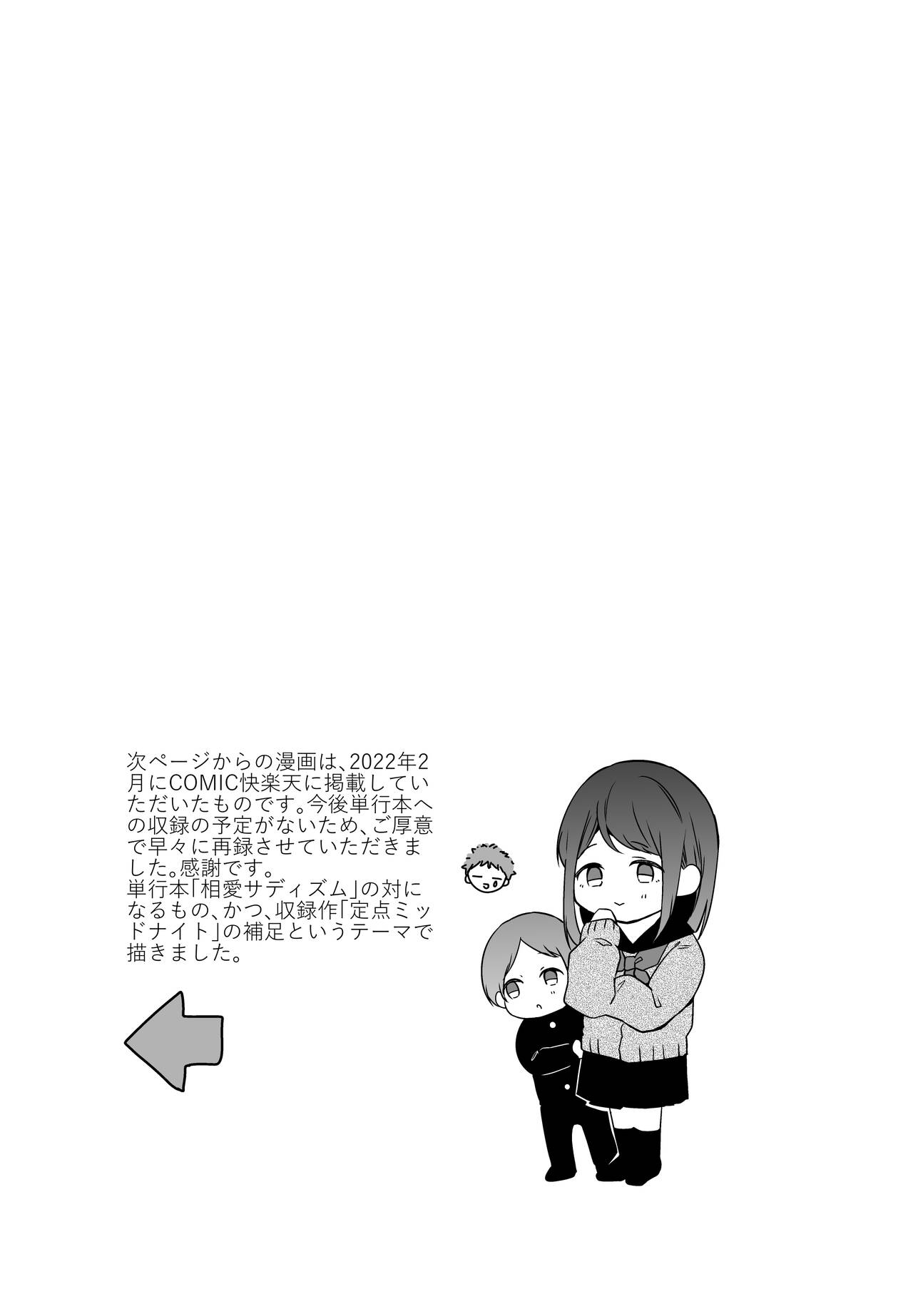Bangai Complete page 48