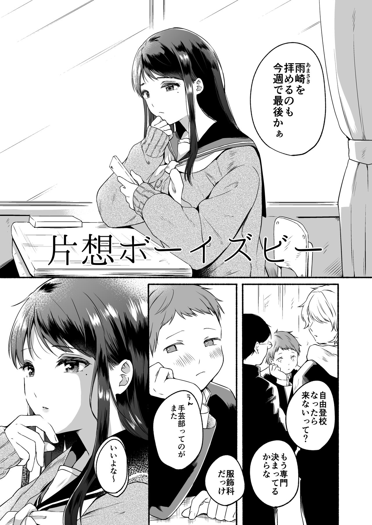 Bangai Complete page 49
