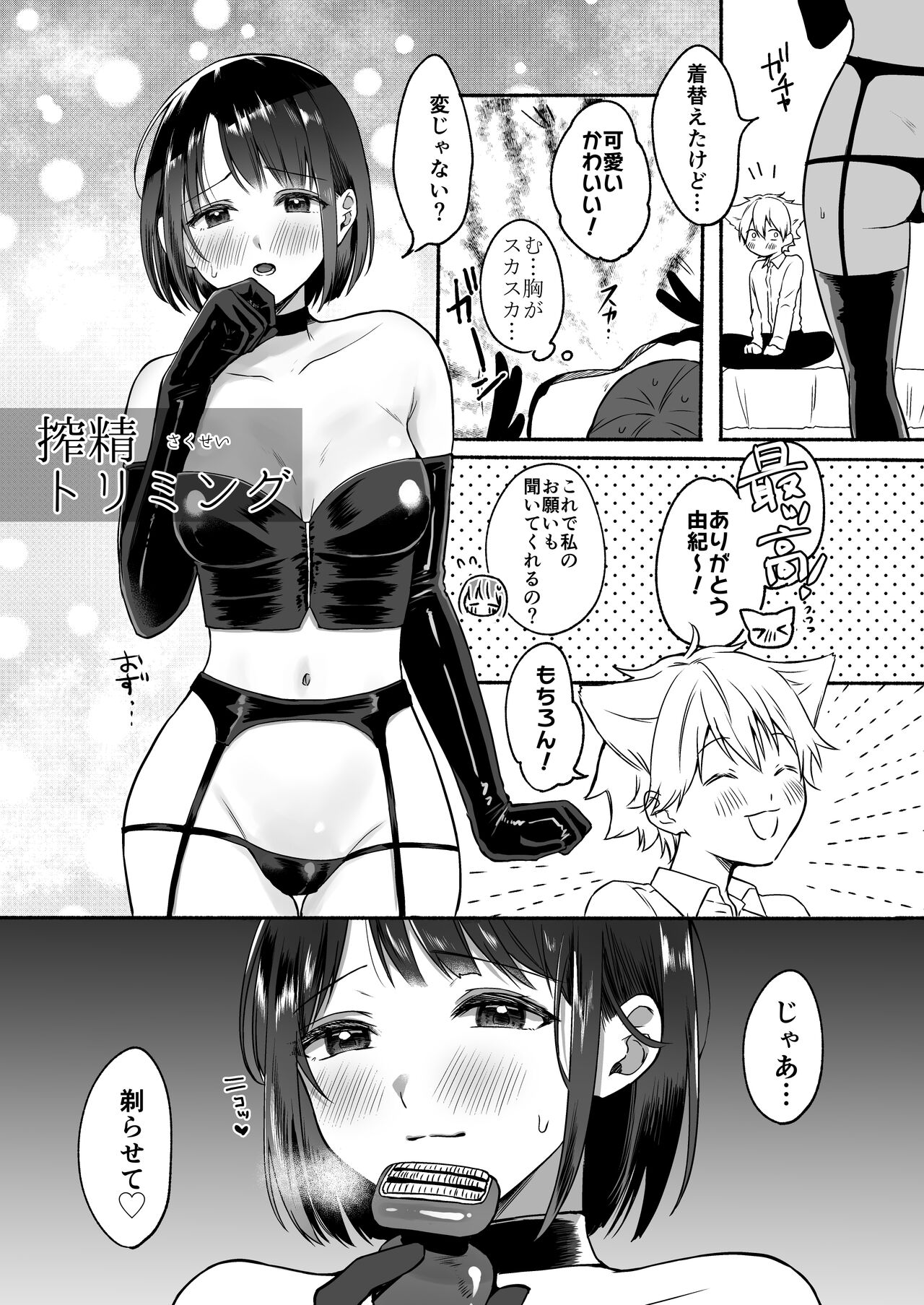 Bangai Complete page 5