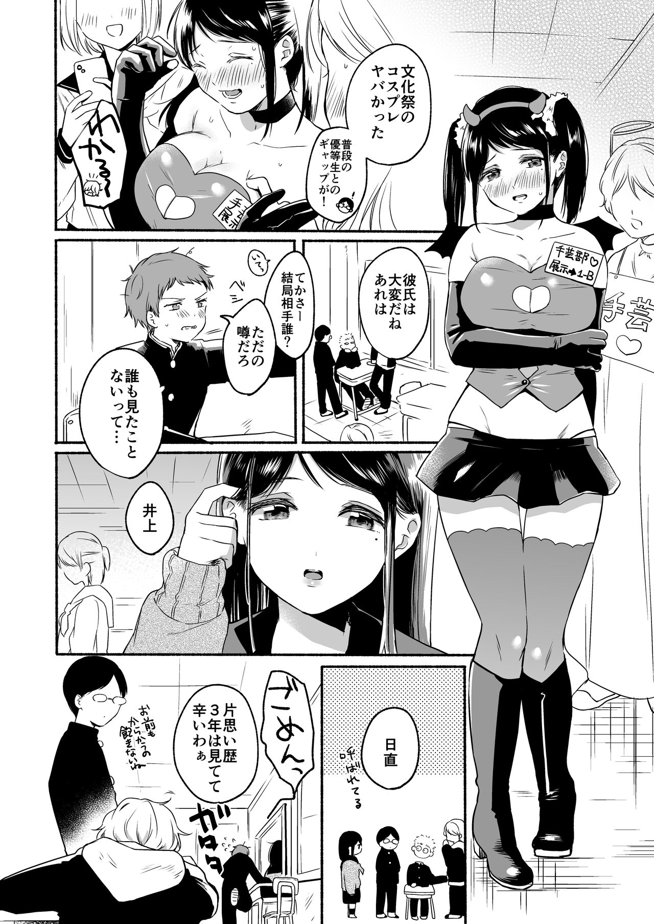 Bangai Complete page 50