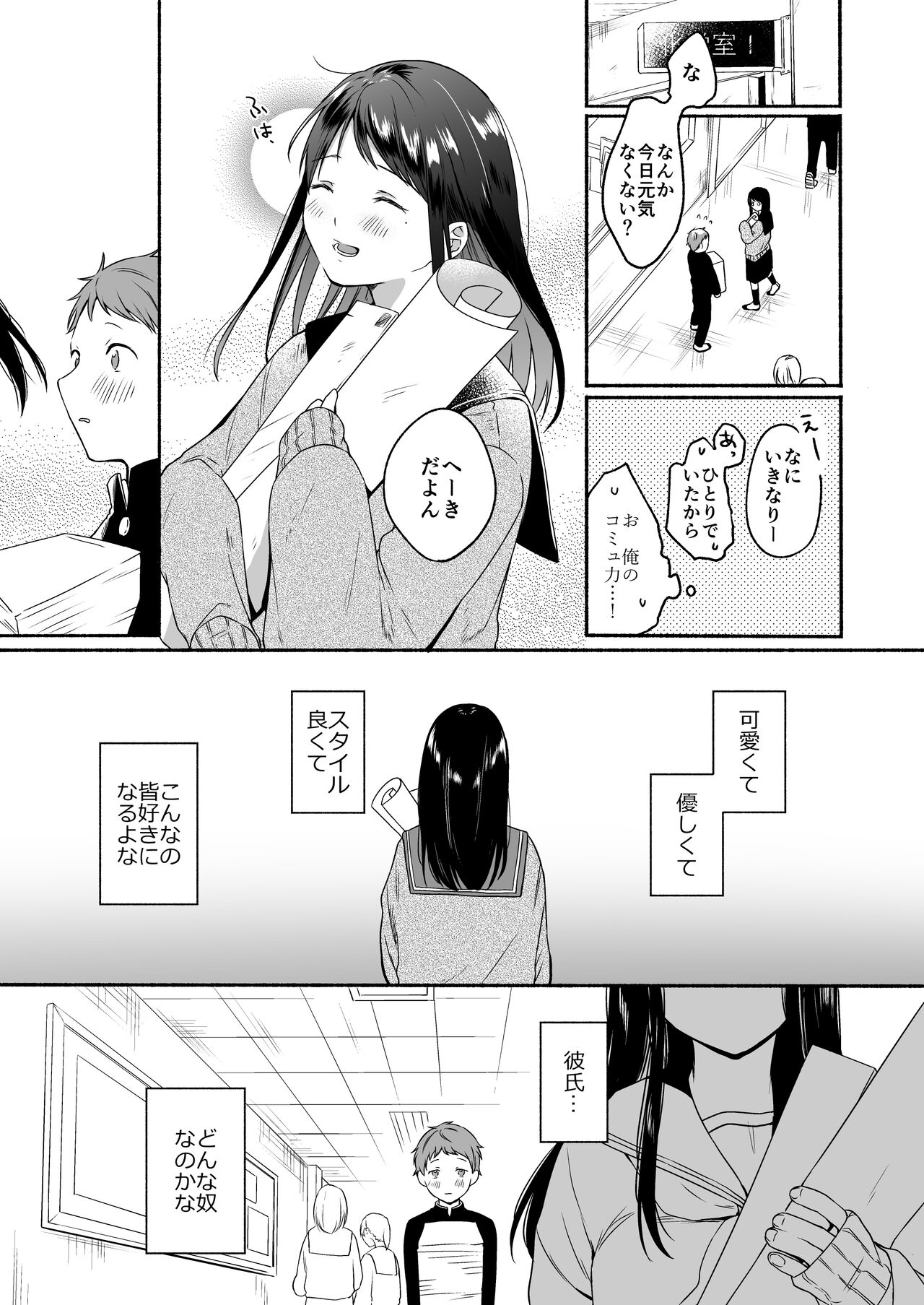Bangai Complete page 51