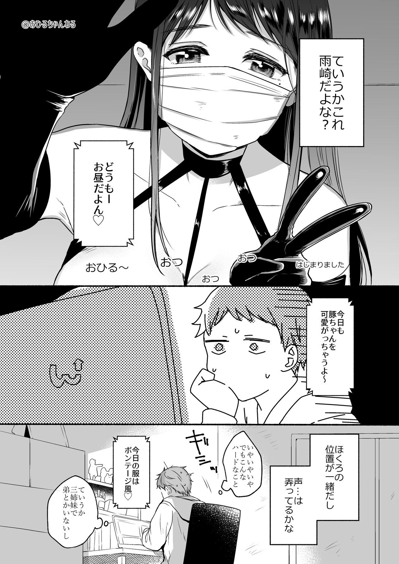 Bangai Complete page 52