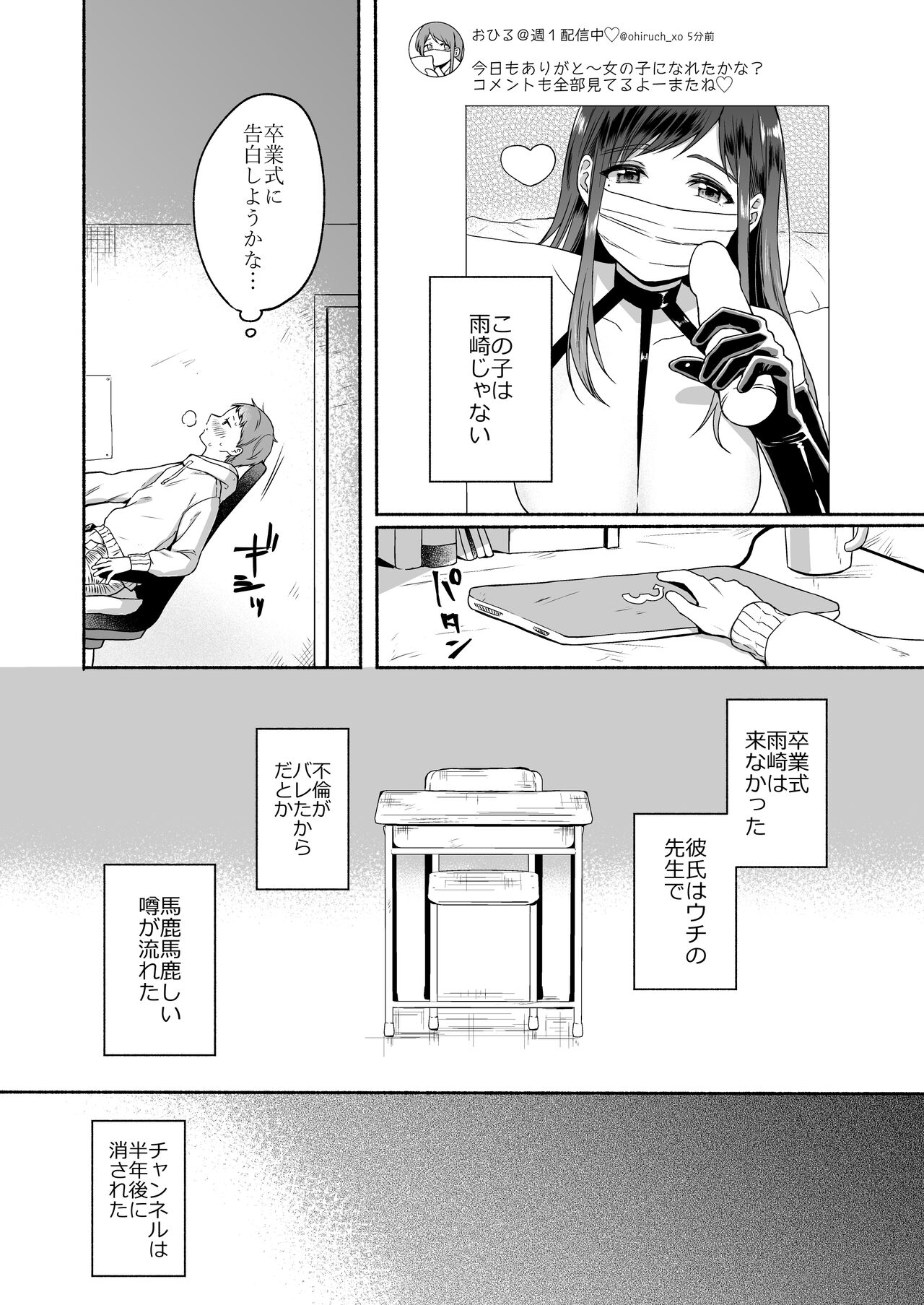 Bangai Complete page 59