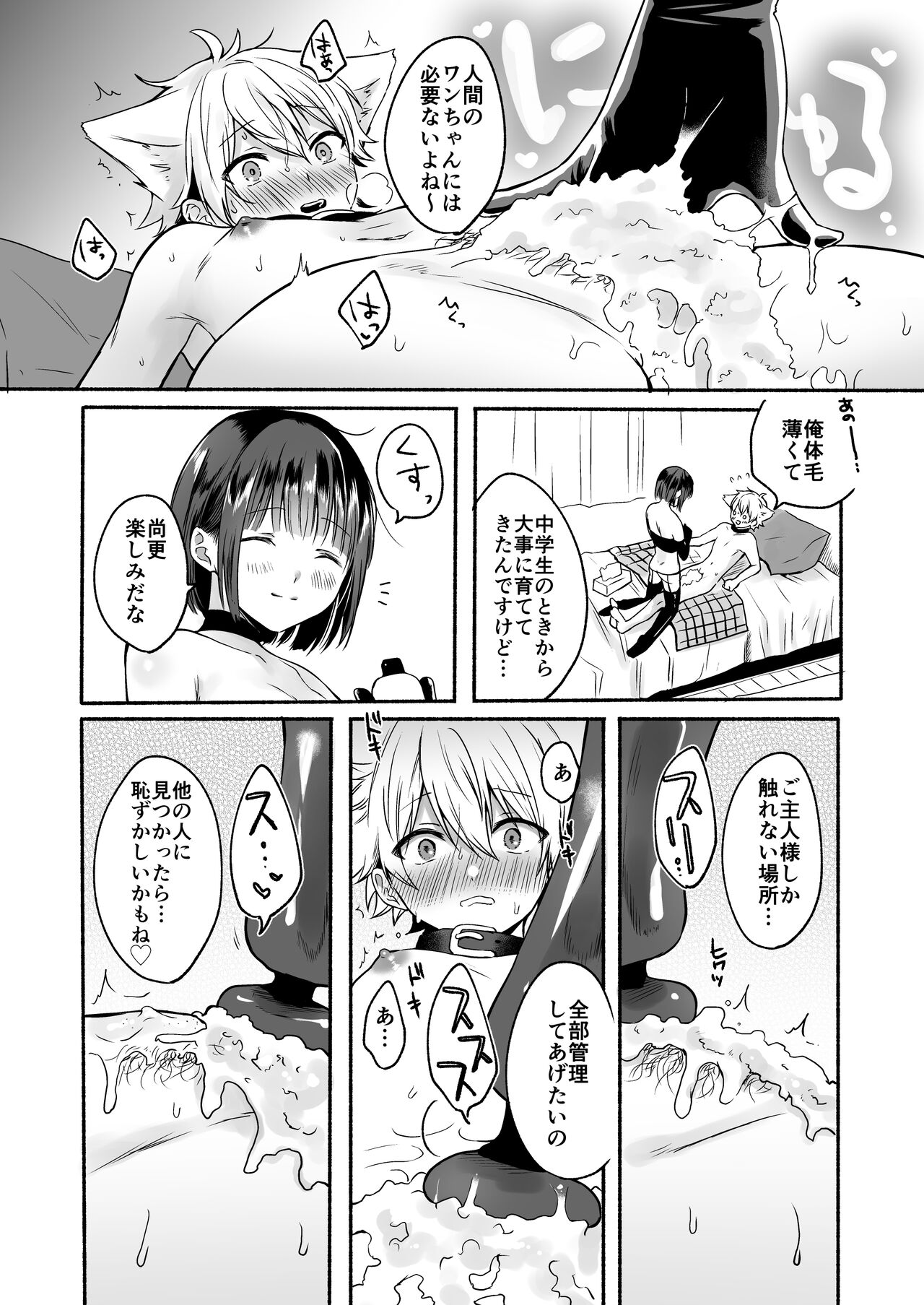 Bangai Complete page 6
