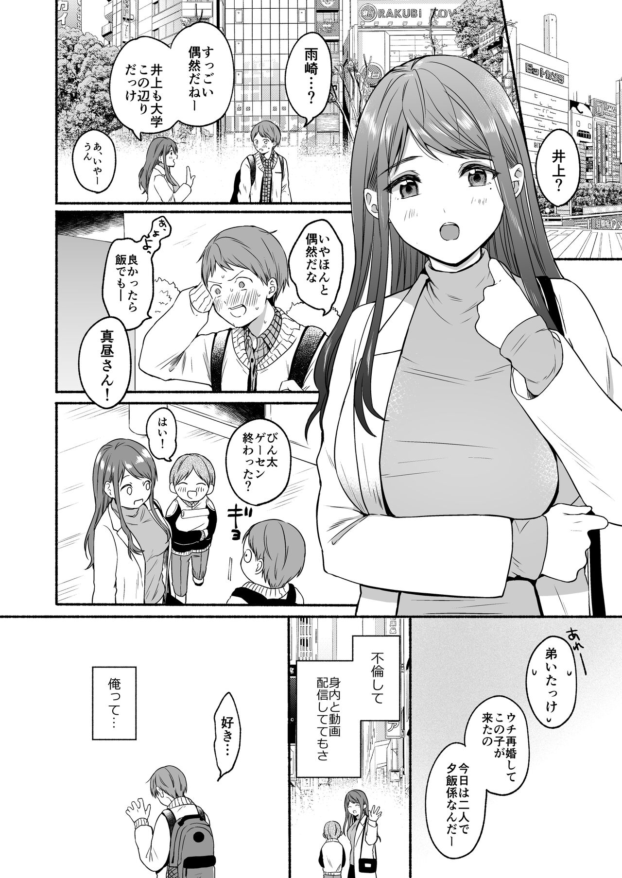 Bangai Complete page 60