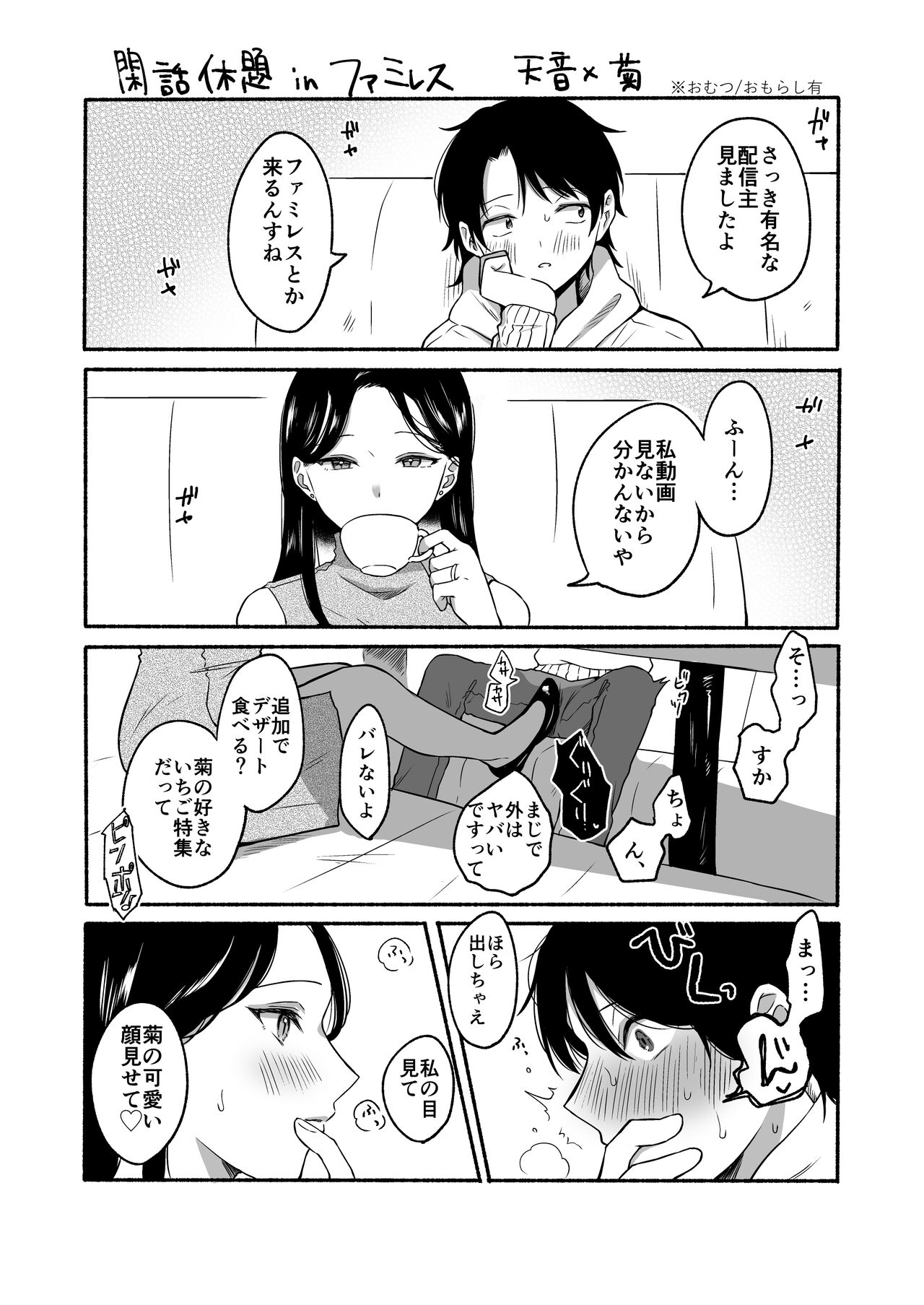 Bangai Complete page 61