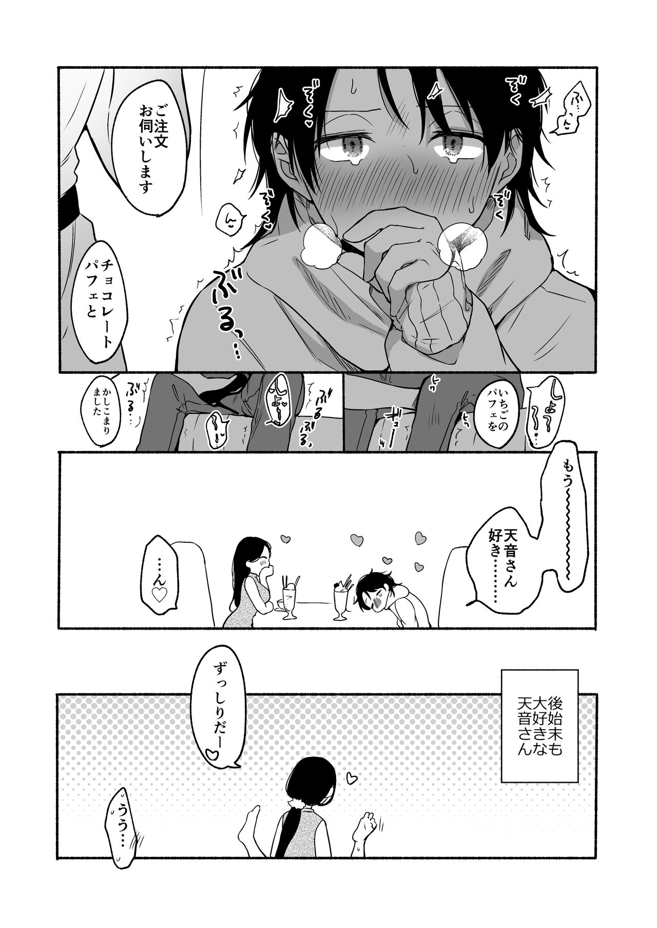 Bangai Complete page 62