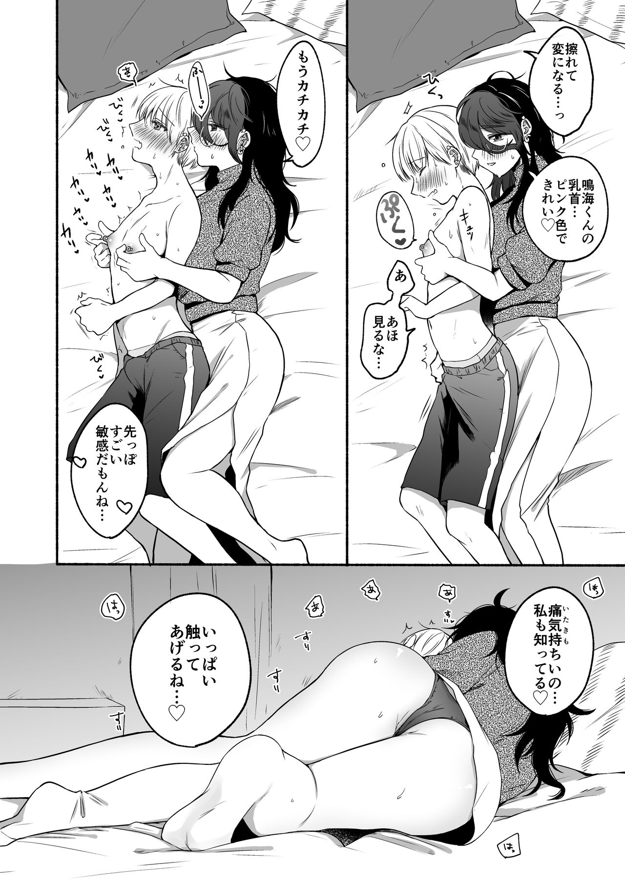 Bangai Complete page 64