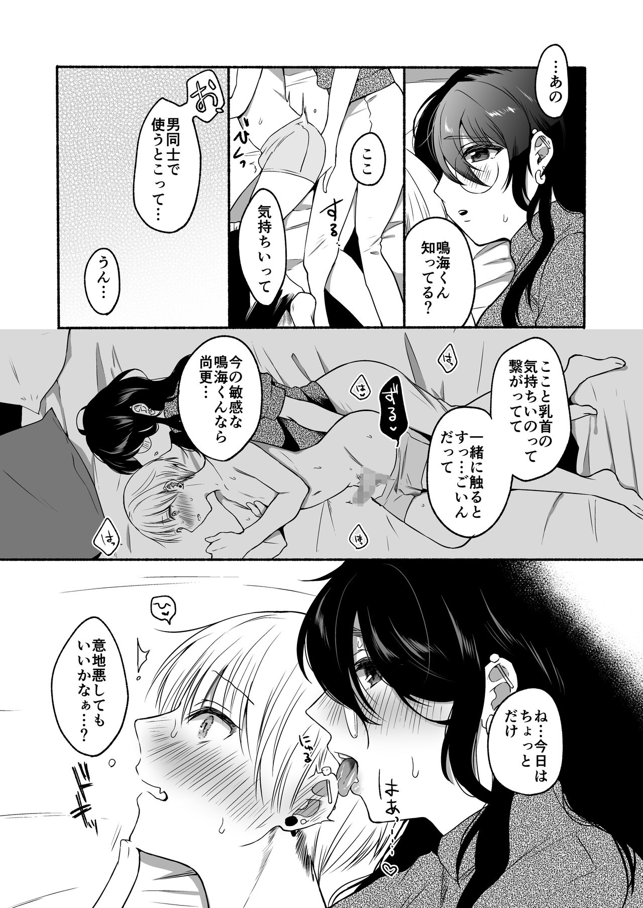 Bangai Complete page 65