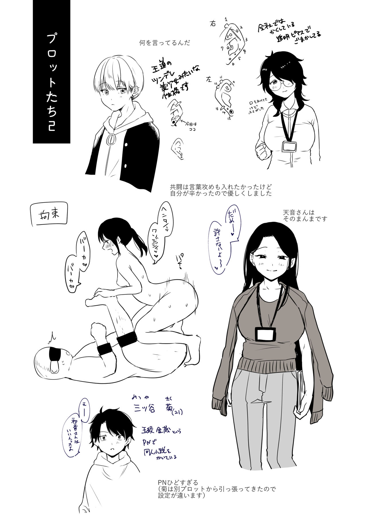 Bangai Complete page 71