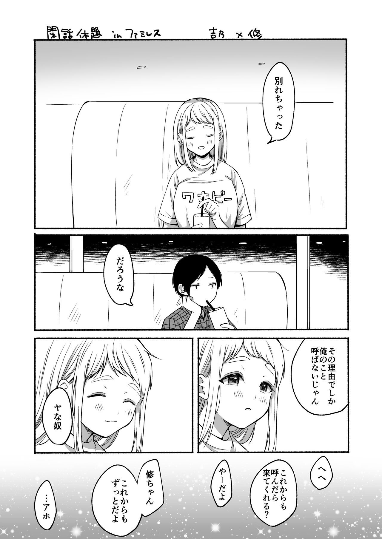 Bangai Complete page 73