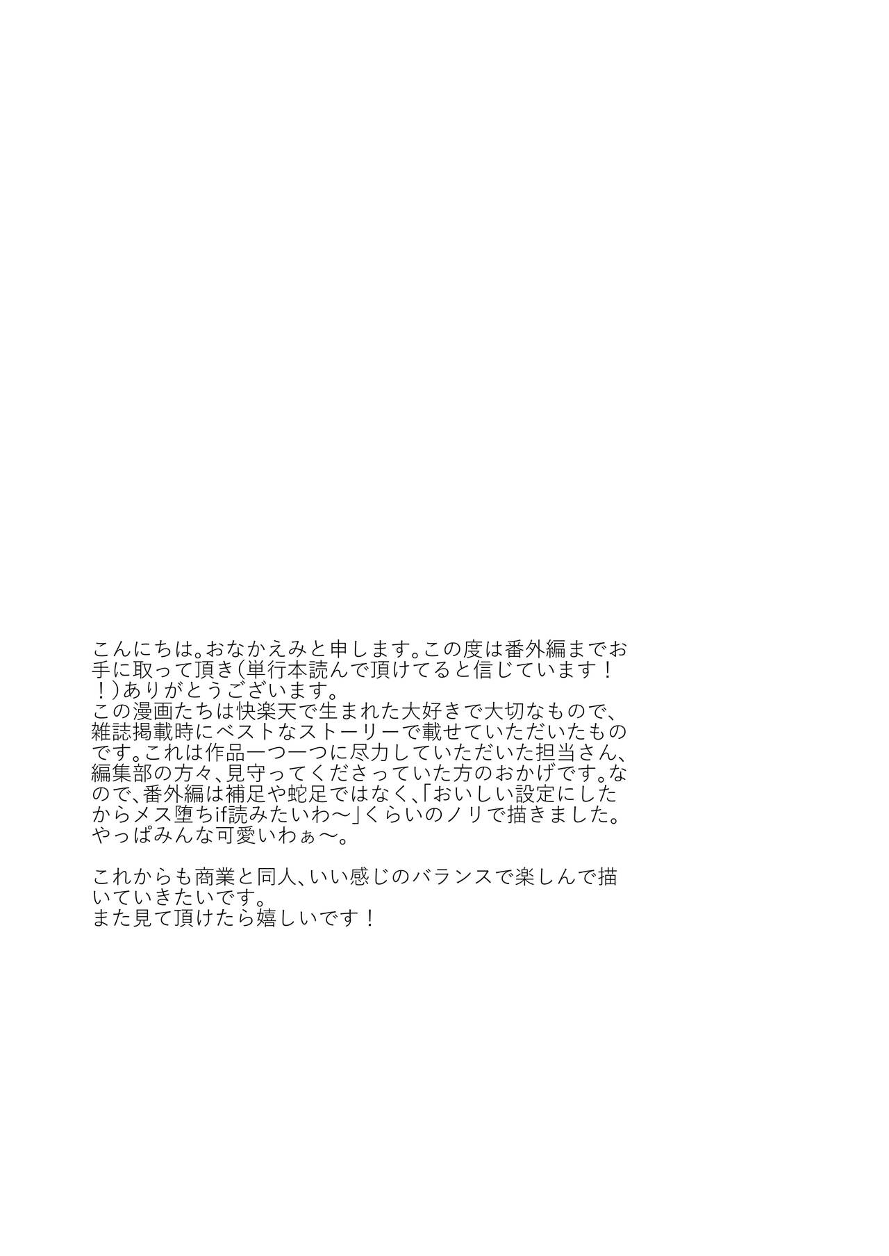 Bangai Complete page 74