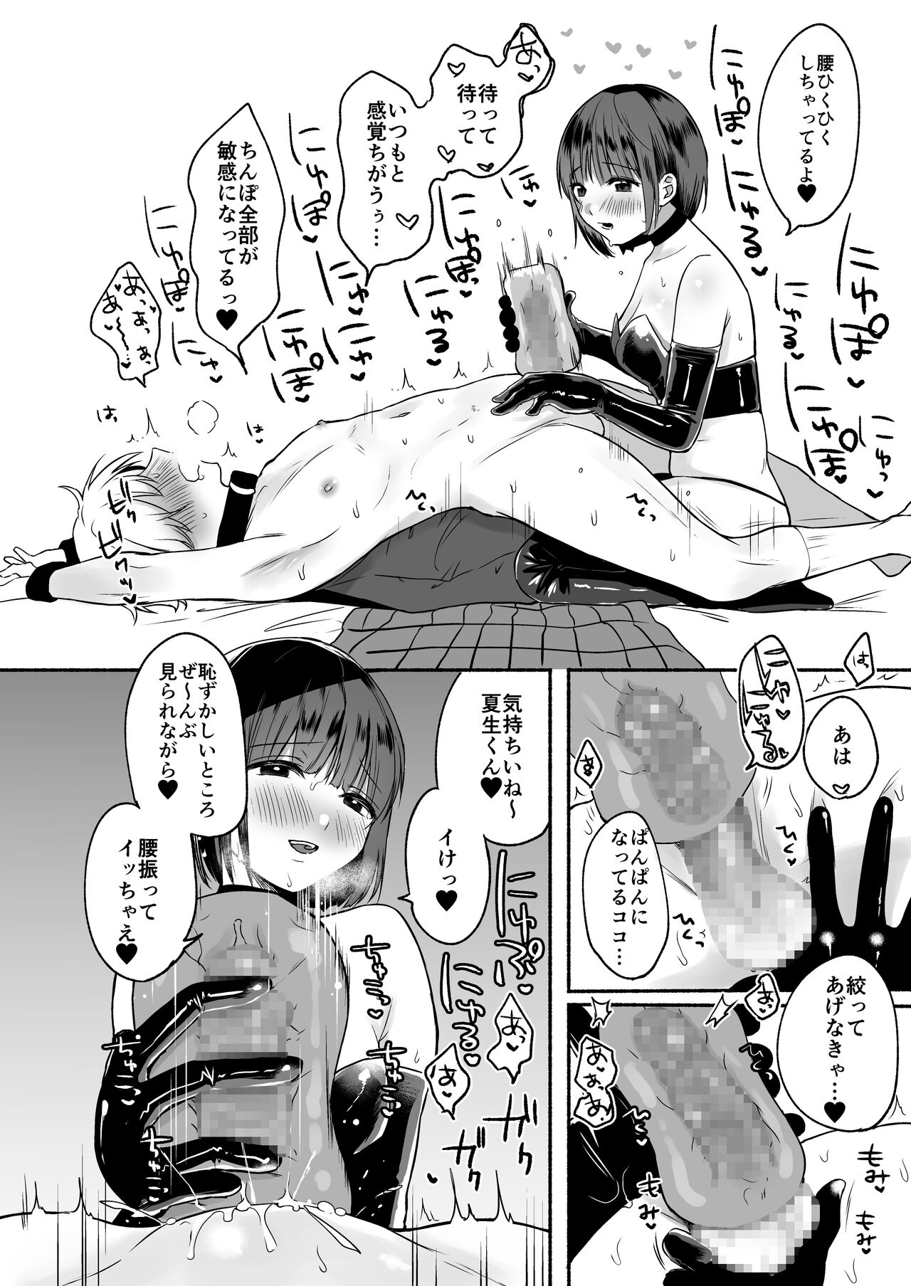 Bangai Complete page 8